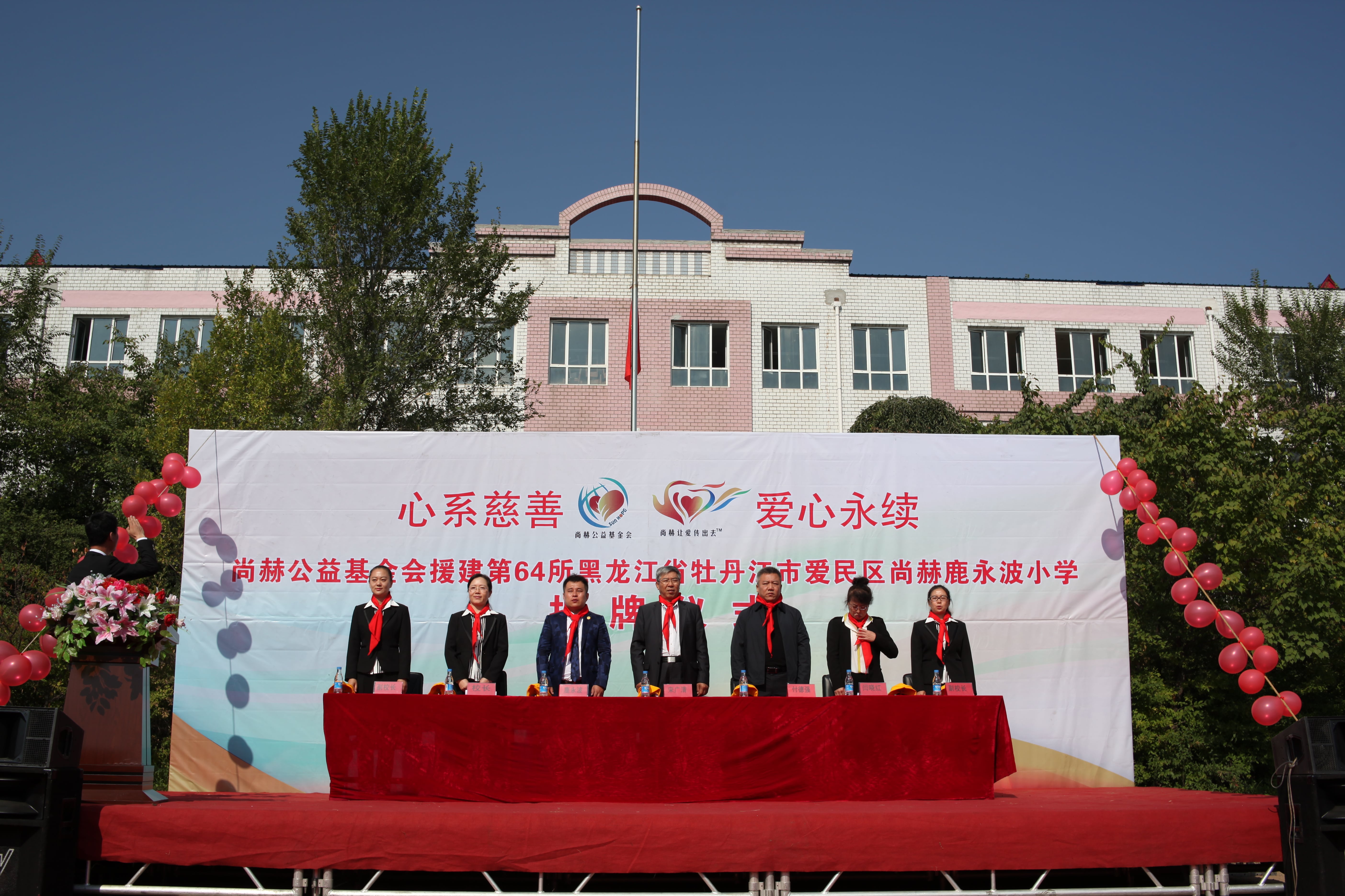 第64所 牡丹江市爱民区AK官方网页版鹿永波小学