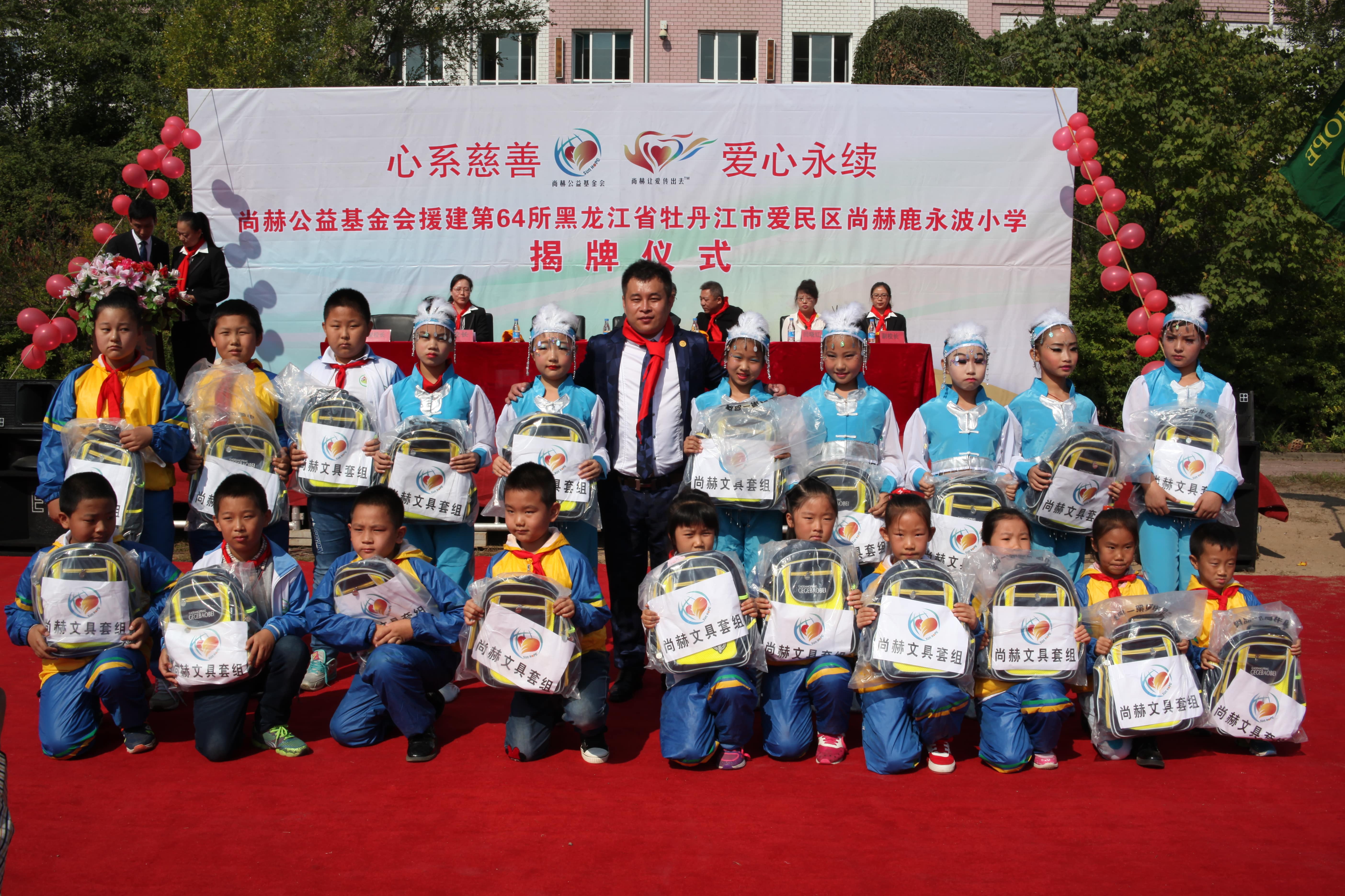 第64所 牡丹江市爱民区AK官方网页版鹿永波小学