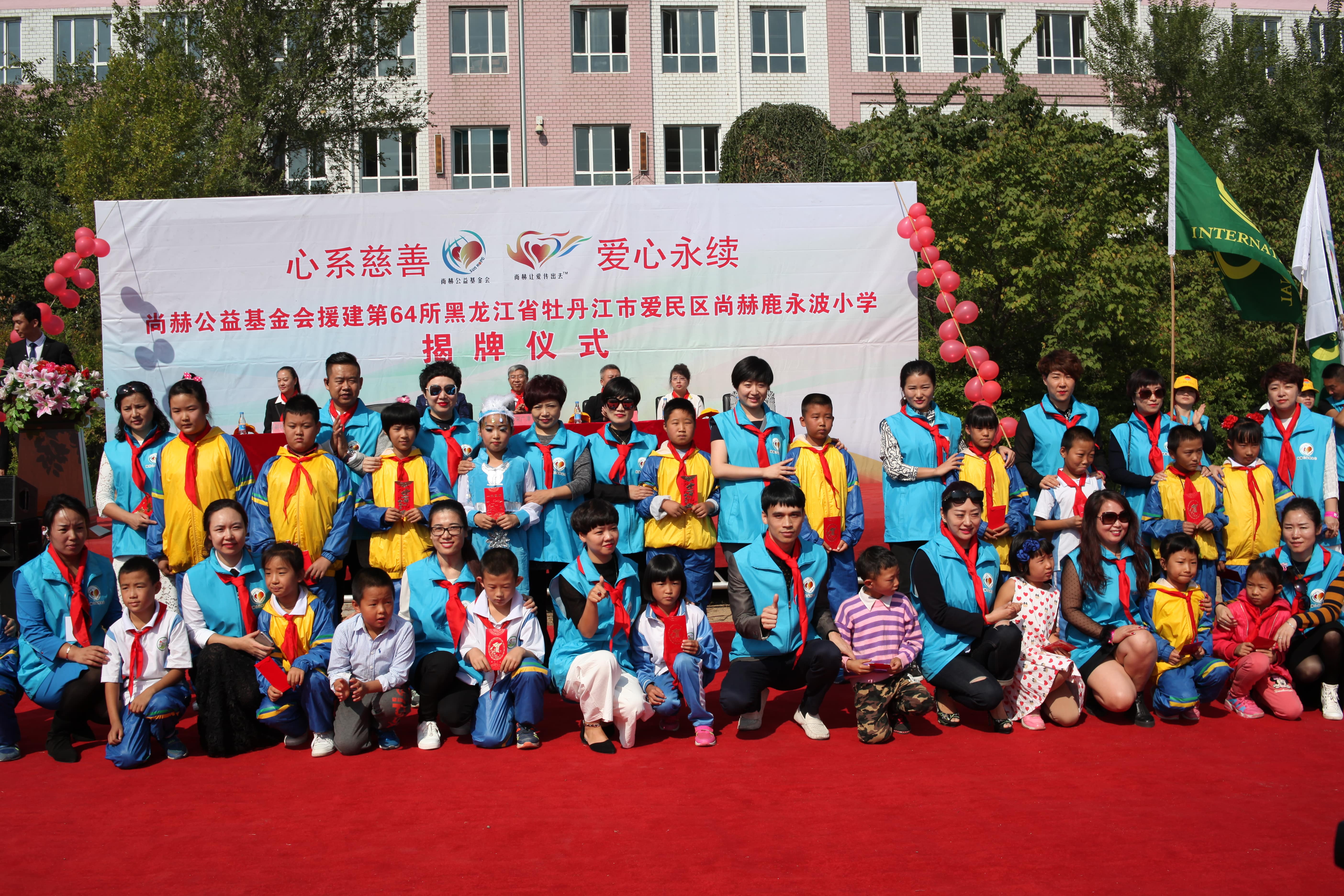 第64所 牡丹江市爱民区AK官方网页版鹿永波小学