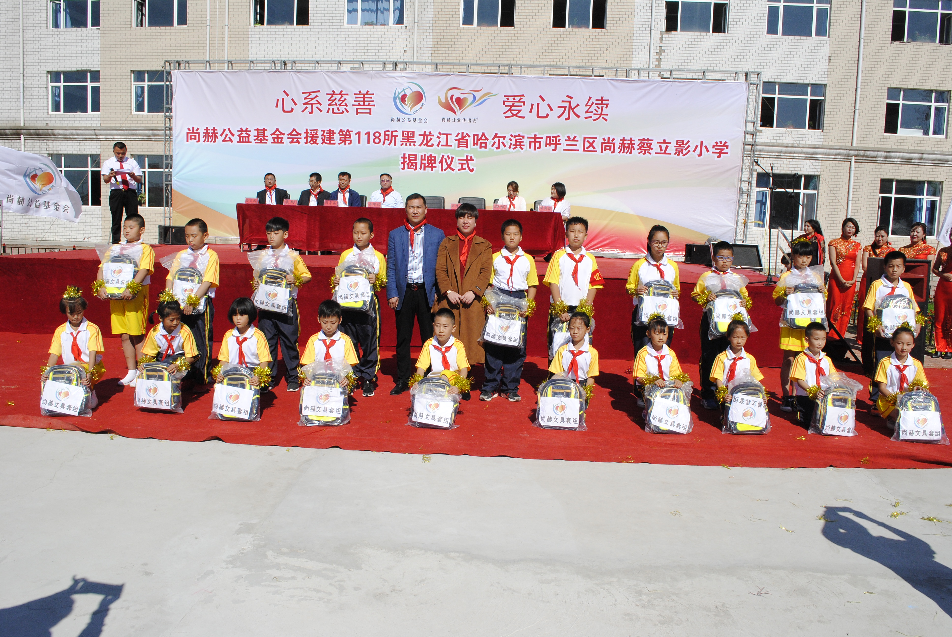 第118所 哈尔滨市呼兰区AK官方网页版蔡立影小学