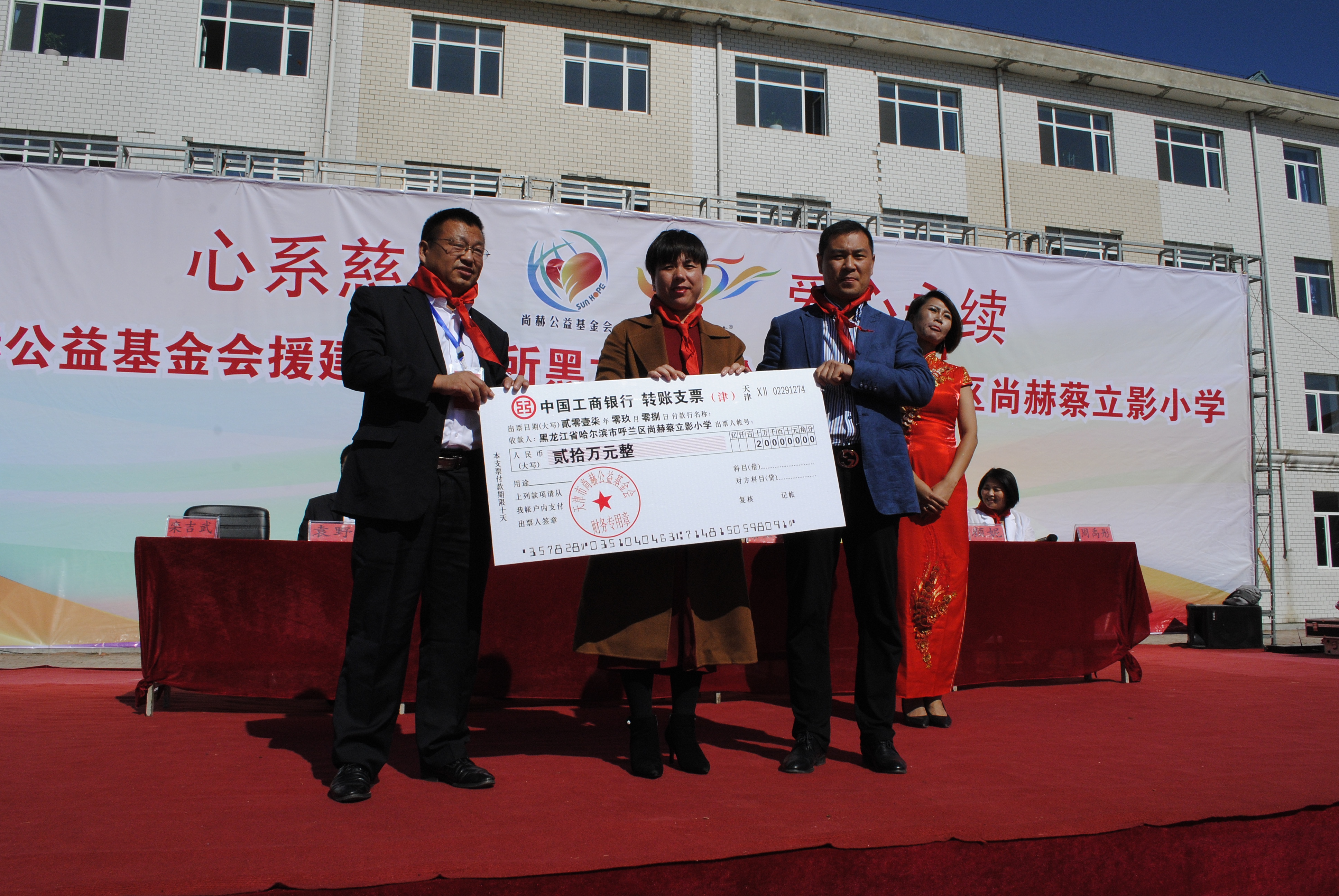 第118所 哈尔滨市呼兰区AK官方网页版蔡立影小学