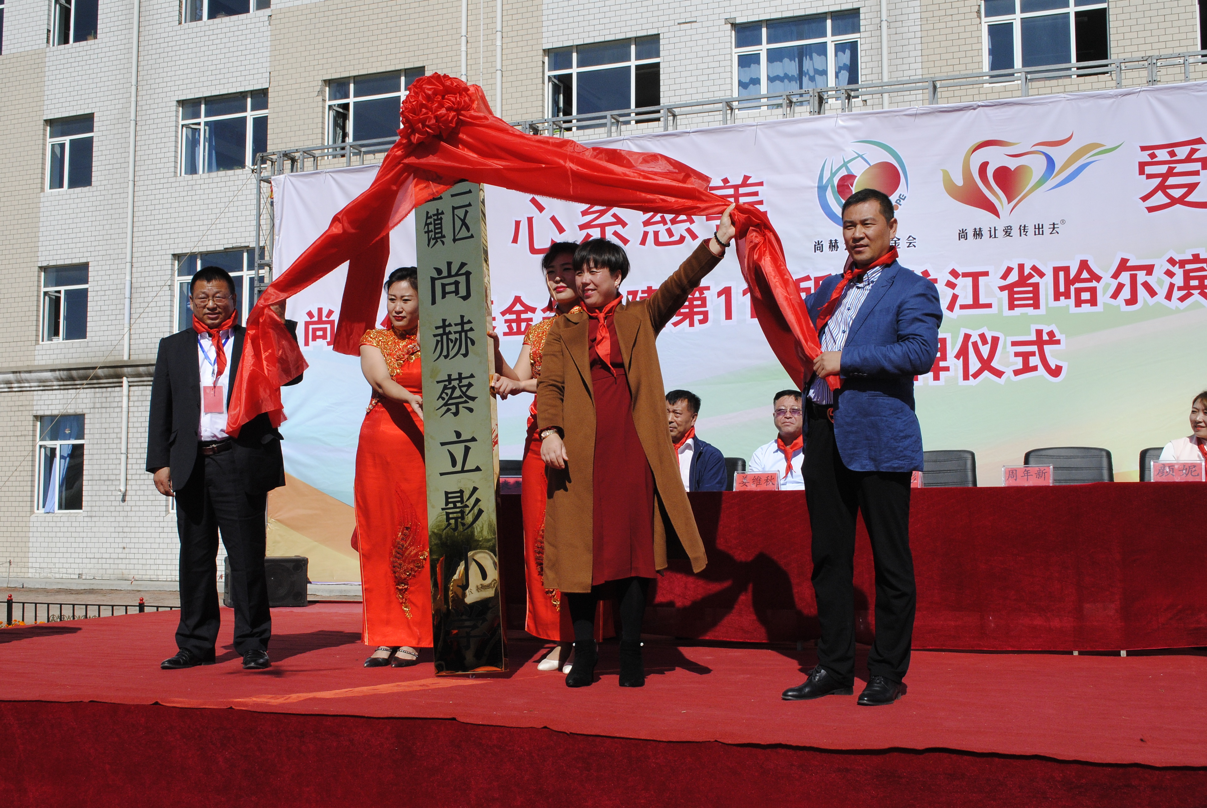 第118所 哈尔滨市呼兰区AK官方网页版蔡立影小学