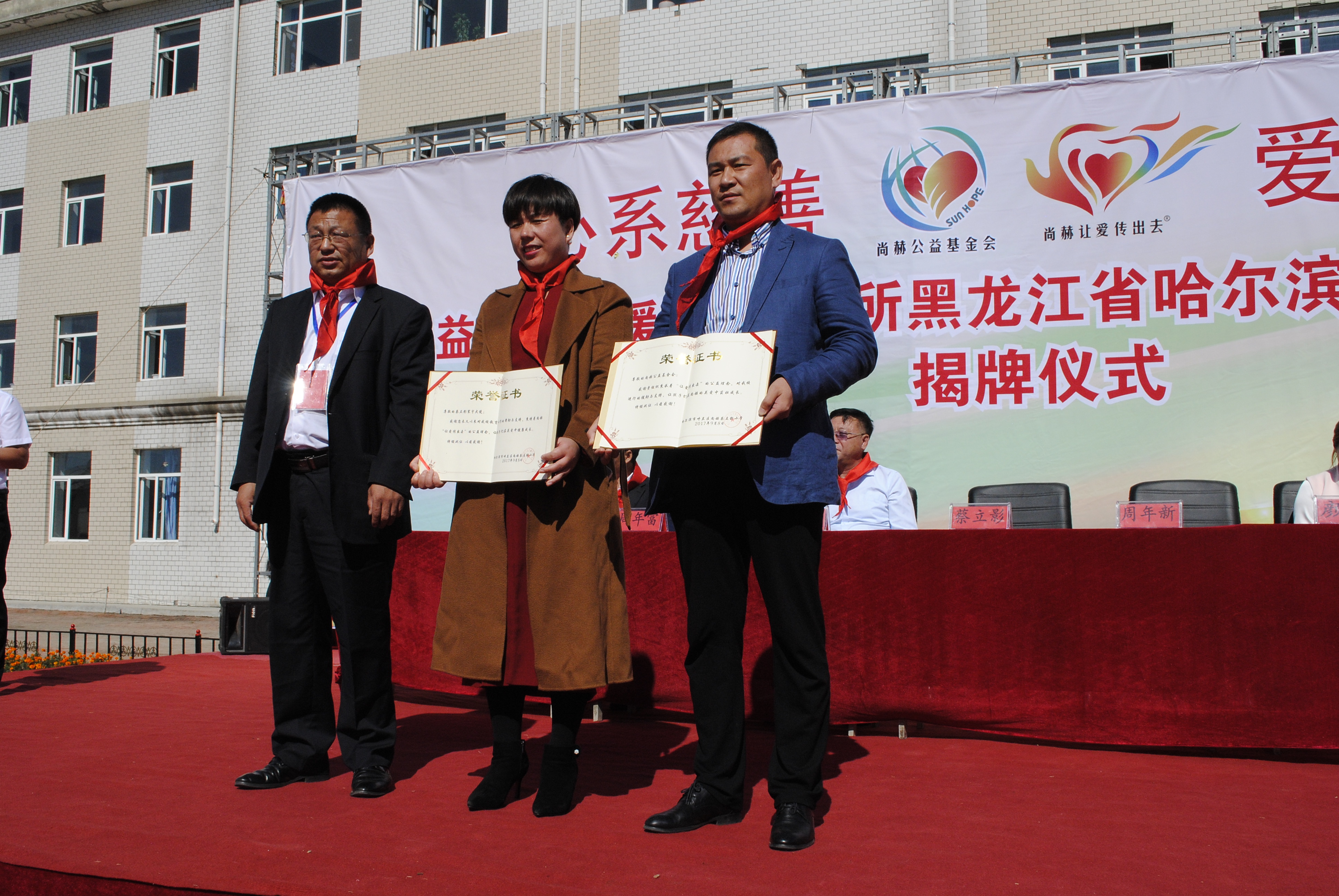 第118所 哈尔滨市呼兰区AK官方网页版蔡立影小学