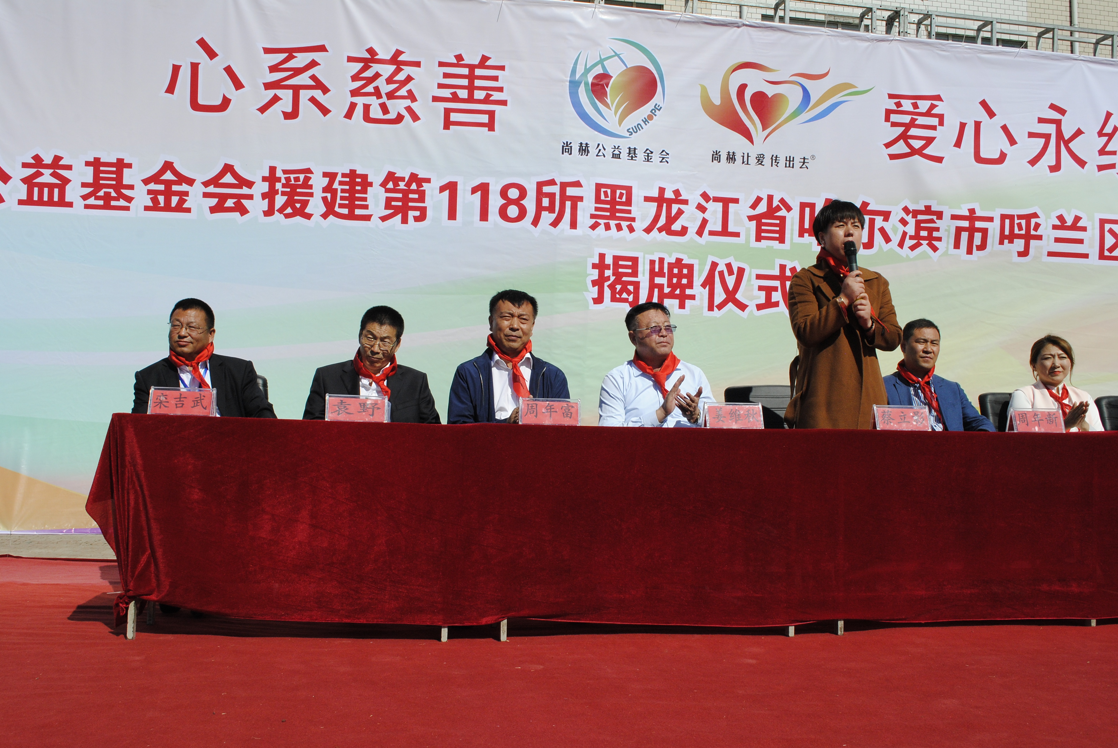 第118所 哈尔滨市呼兰区AK官方网页版蔡立影小学