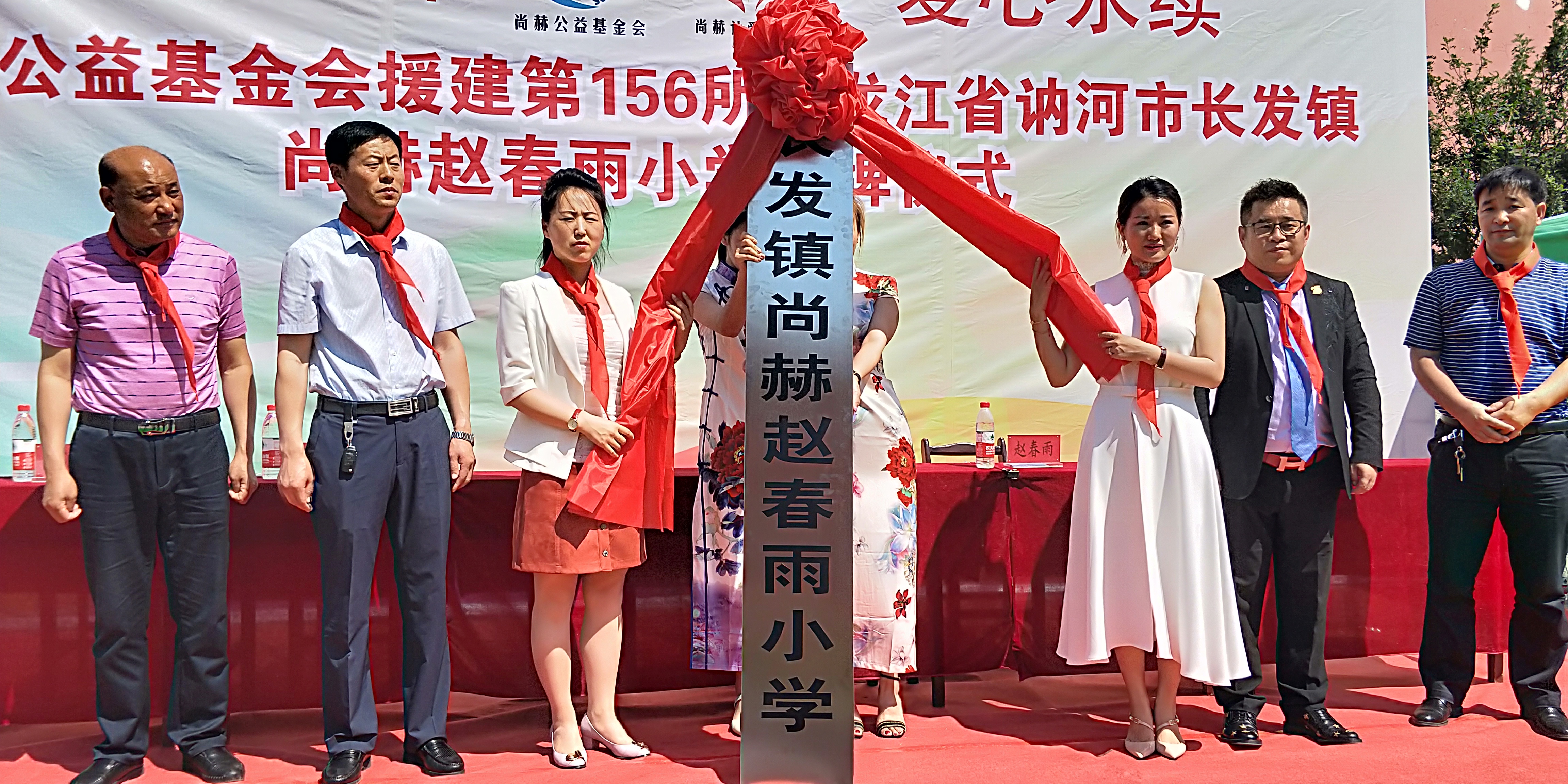 第156所 讷河市长发镇AK官方网页版赵春雨小学