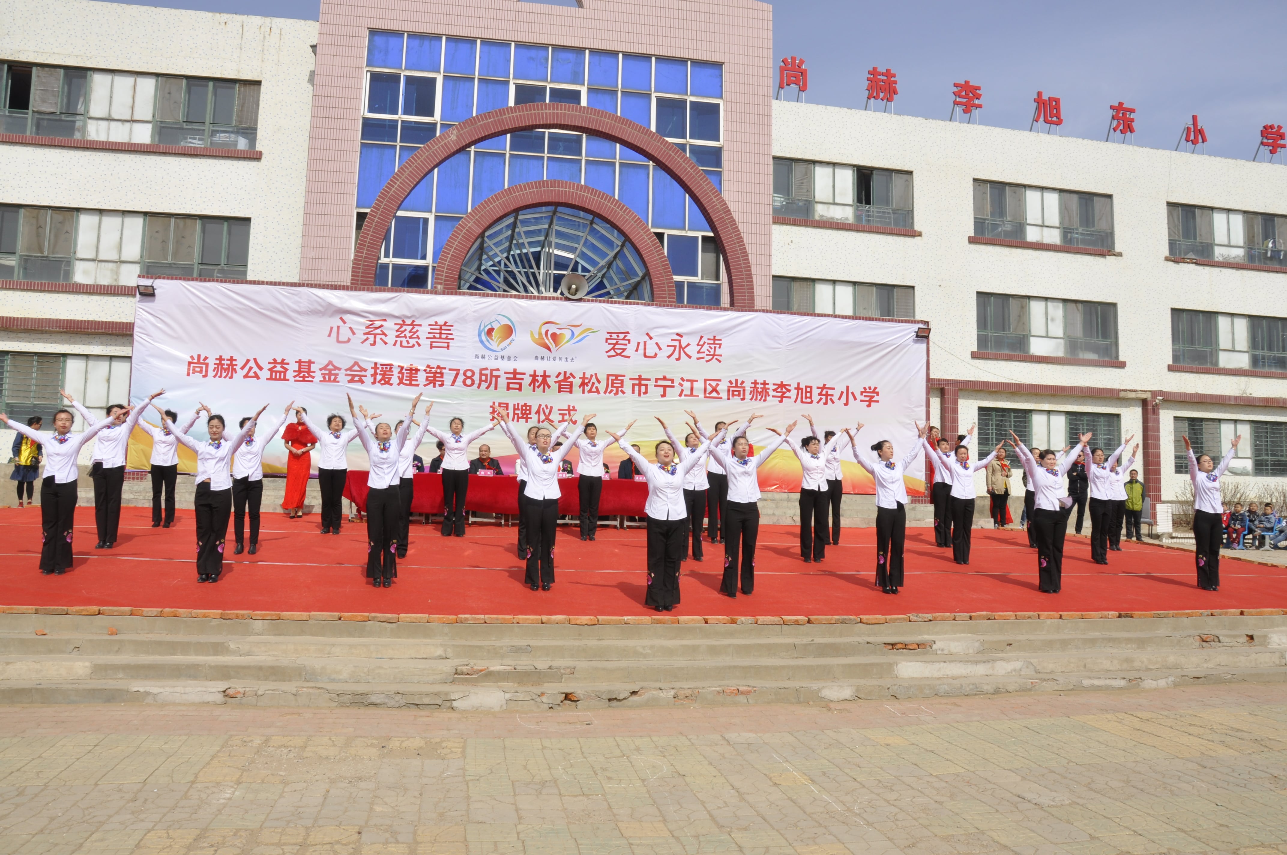 第78所 松原市宁江区AK官方网页版李旭东小学