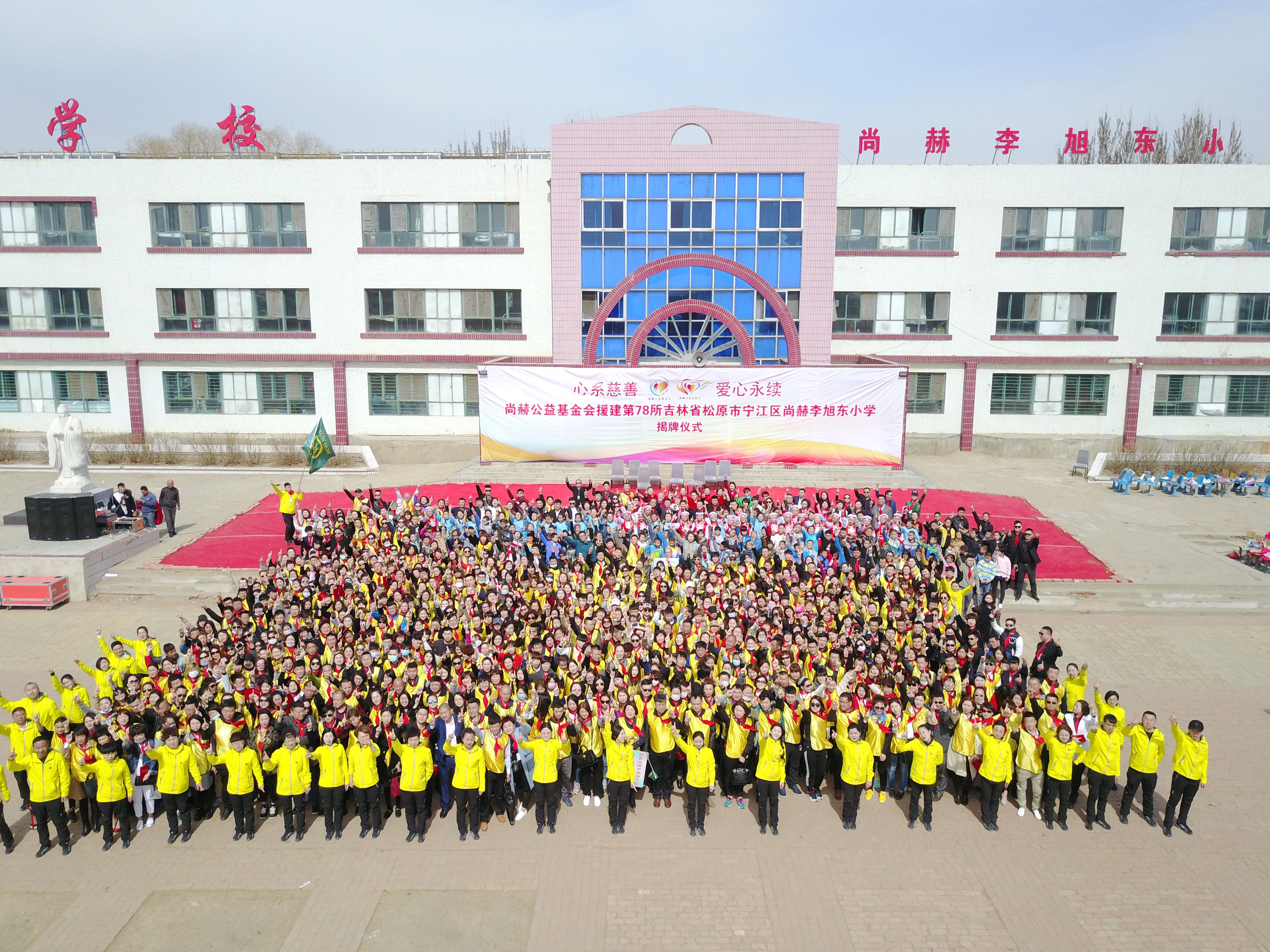 第78所 松原市宁江区AK官方网页版李旭东小学