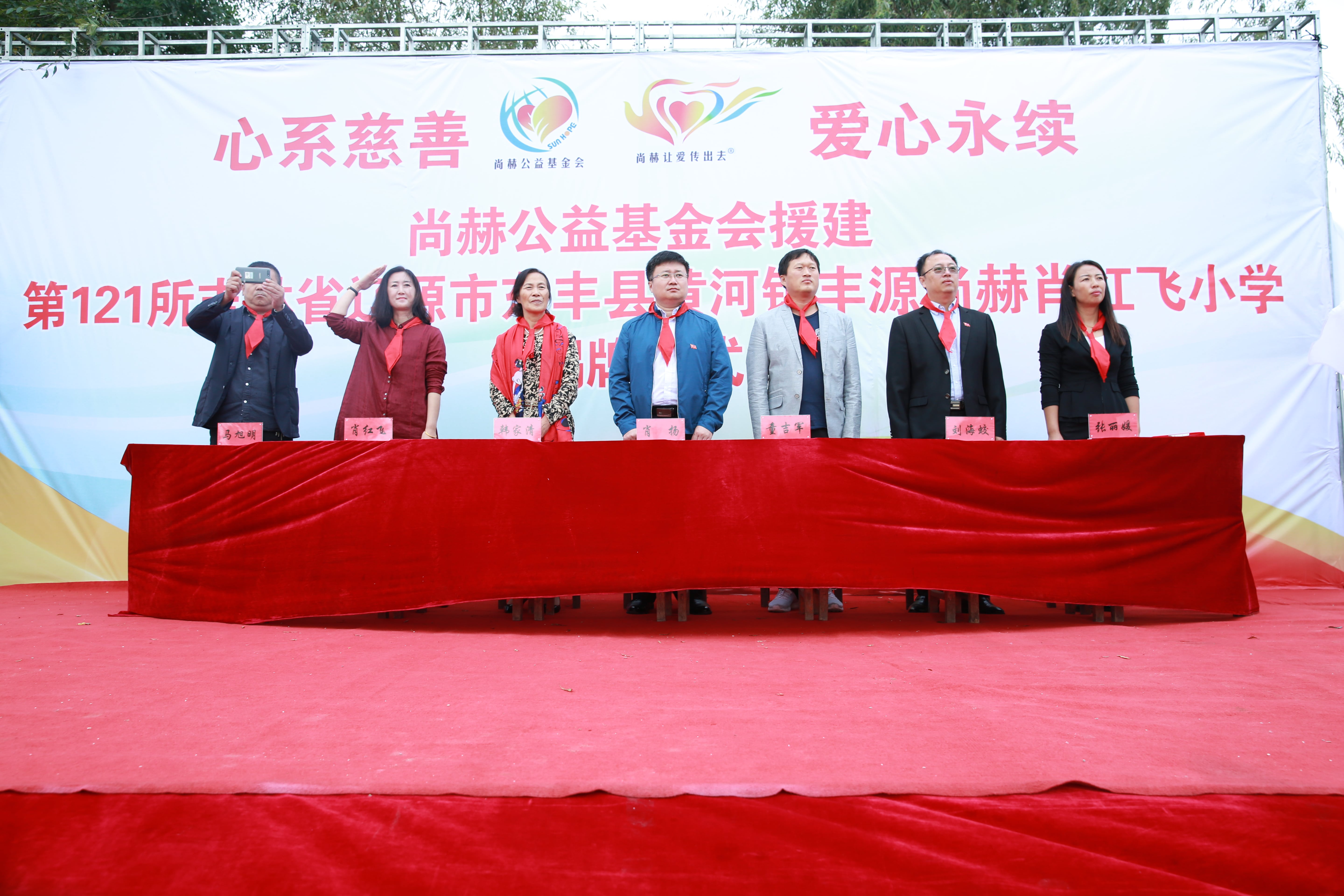 第121所 辽源市东丰县黄河镇丰源AK官方网页版肖红飞小学