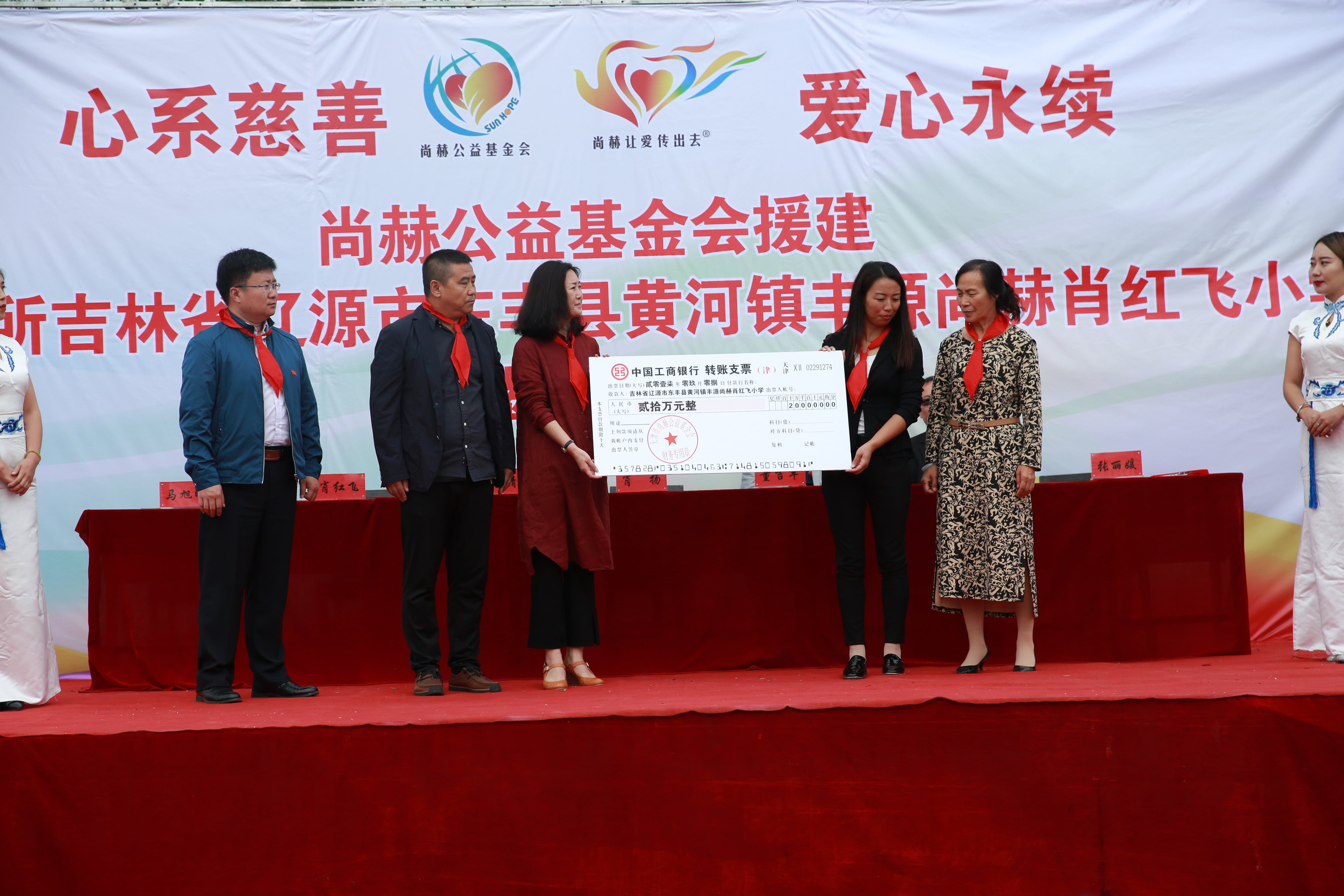 第121所 辽源市东丰县黄河镇丰源AK官方网页版肖红飞小学