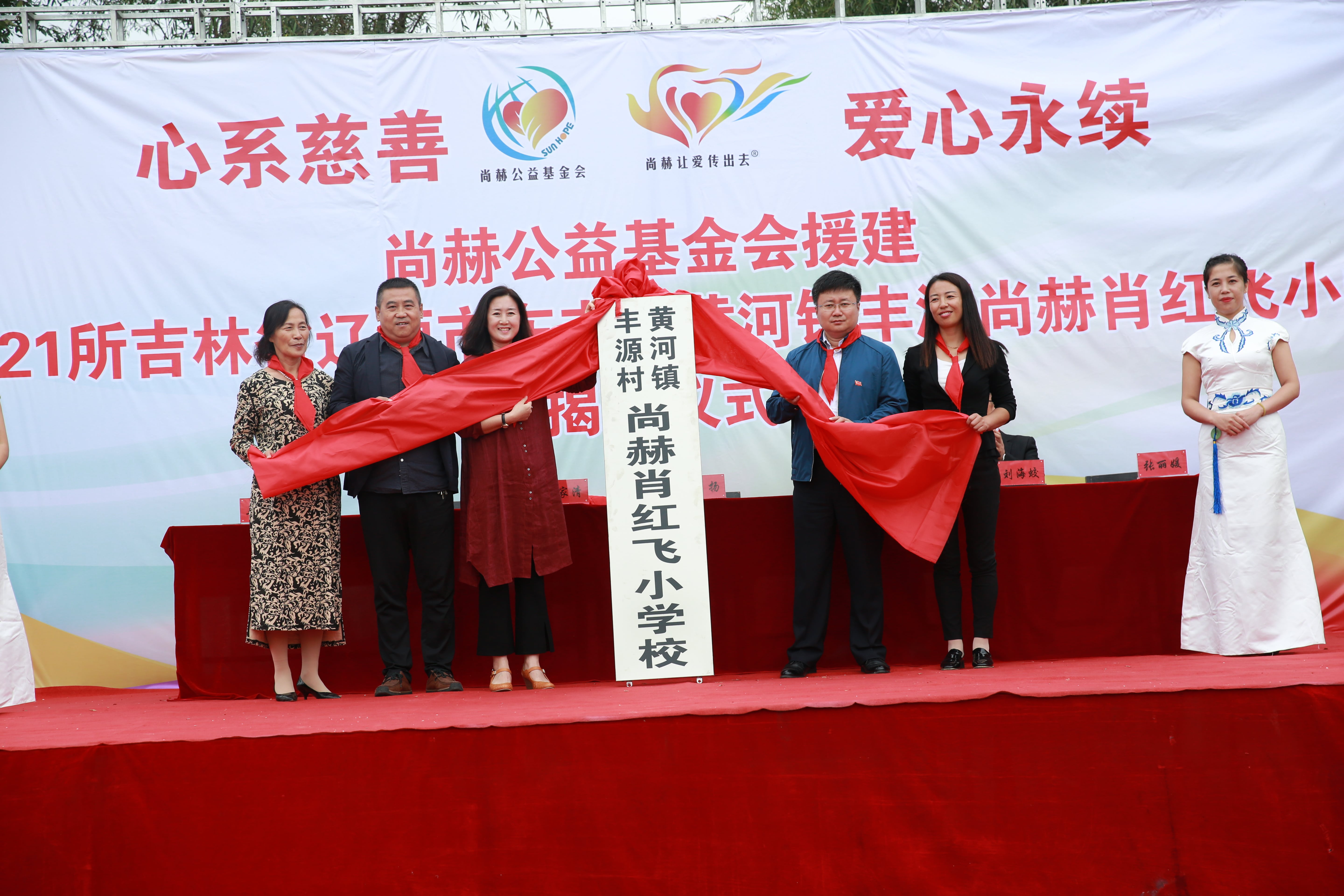 第121所 辽源市东丰县黄河镇丰源AK官方网页版肖红飞小学