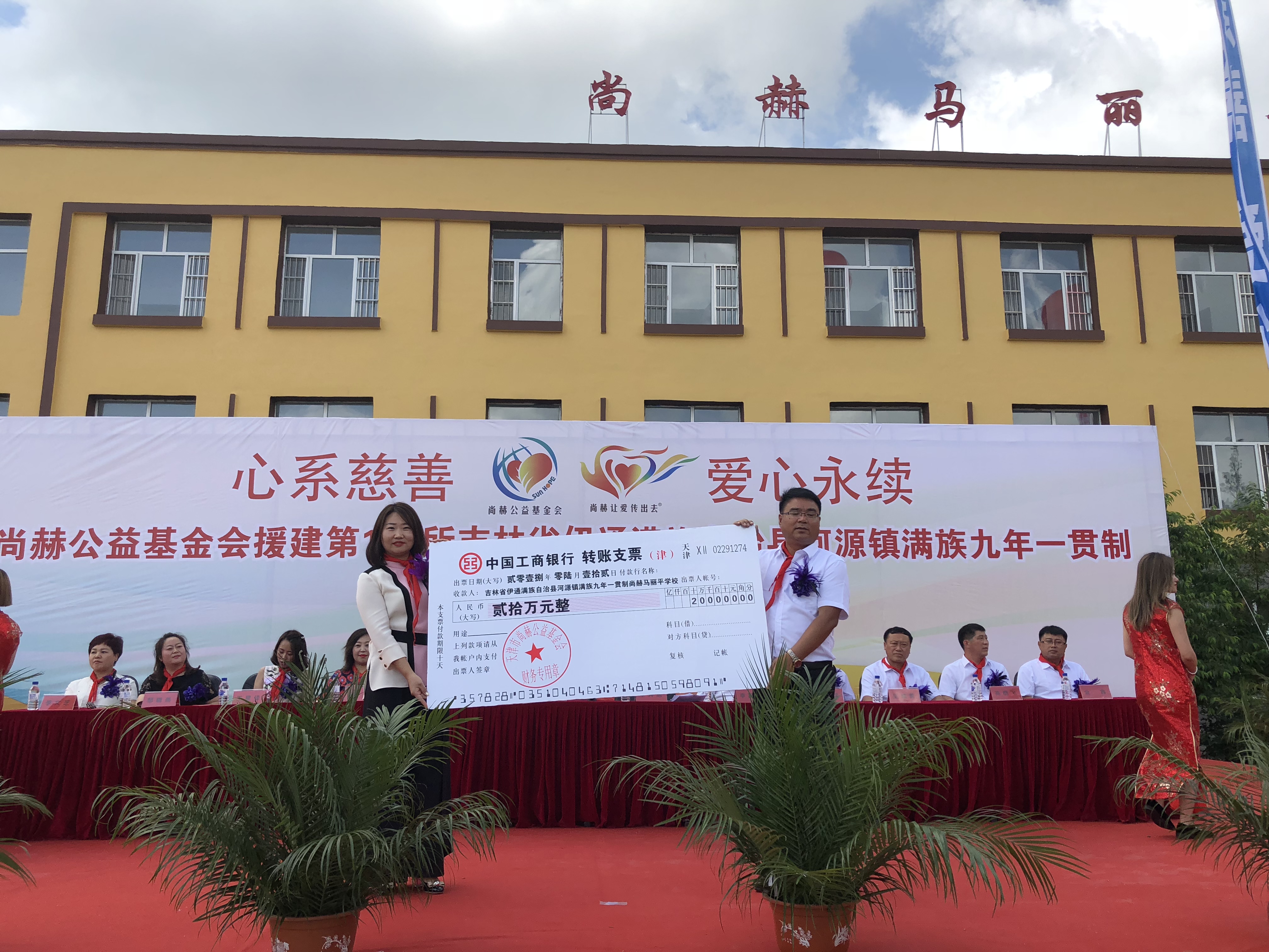 第146所 伊通满族自治县河源镇满族九年一贯制AK官方网页版马丽平学校