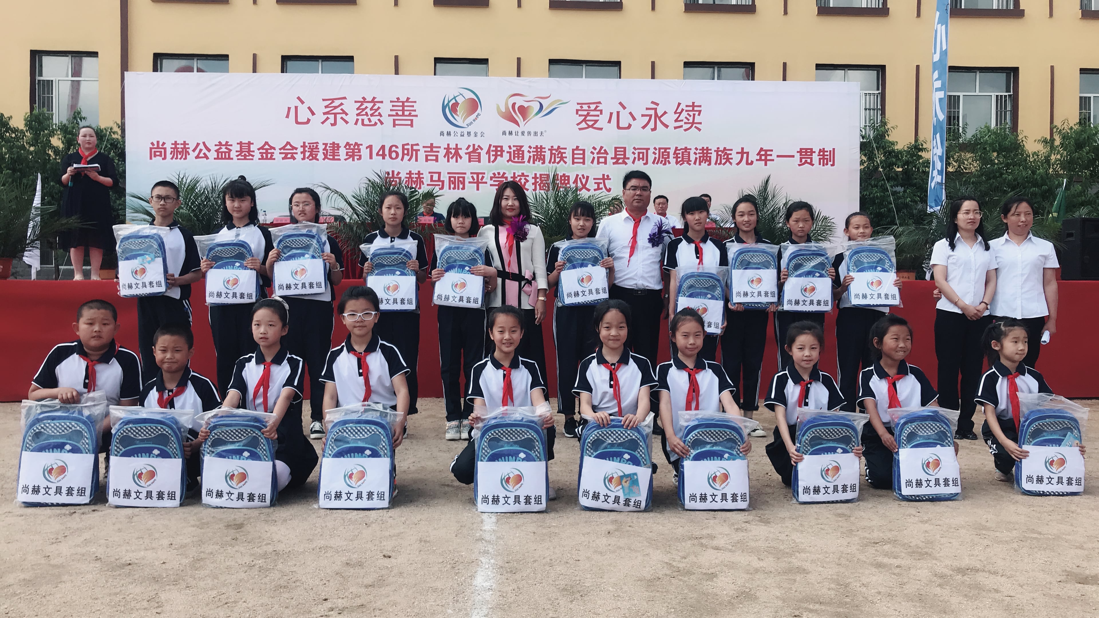 第146所 伊通满族自治县河源镇满族九年一贯制AK官方网页版马丽平学校