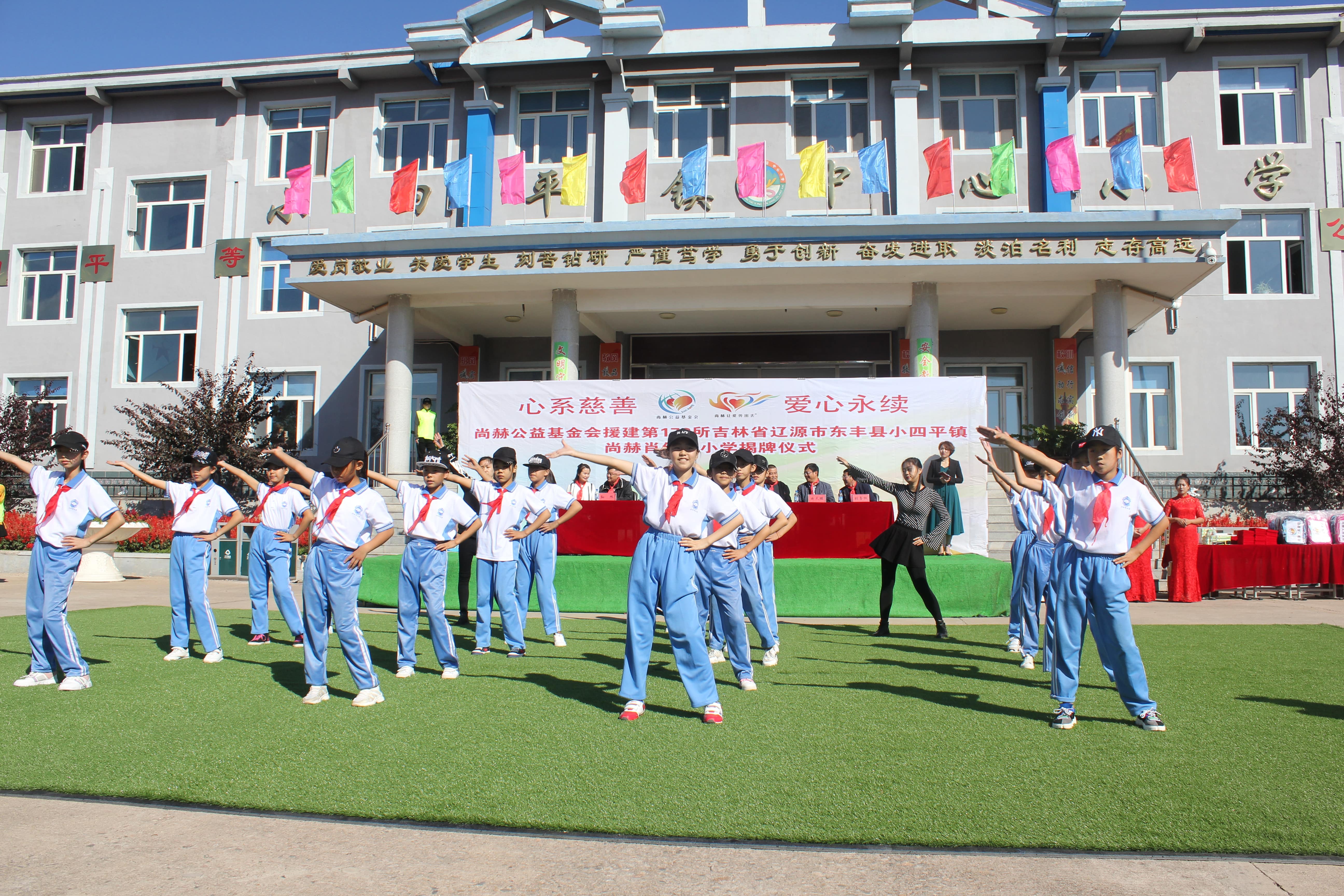 第173所 辽源市东丰县小四平镇AK官方网页版肖红飞小学