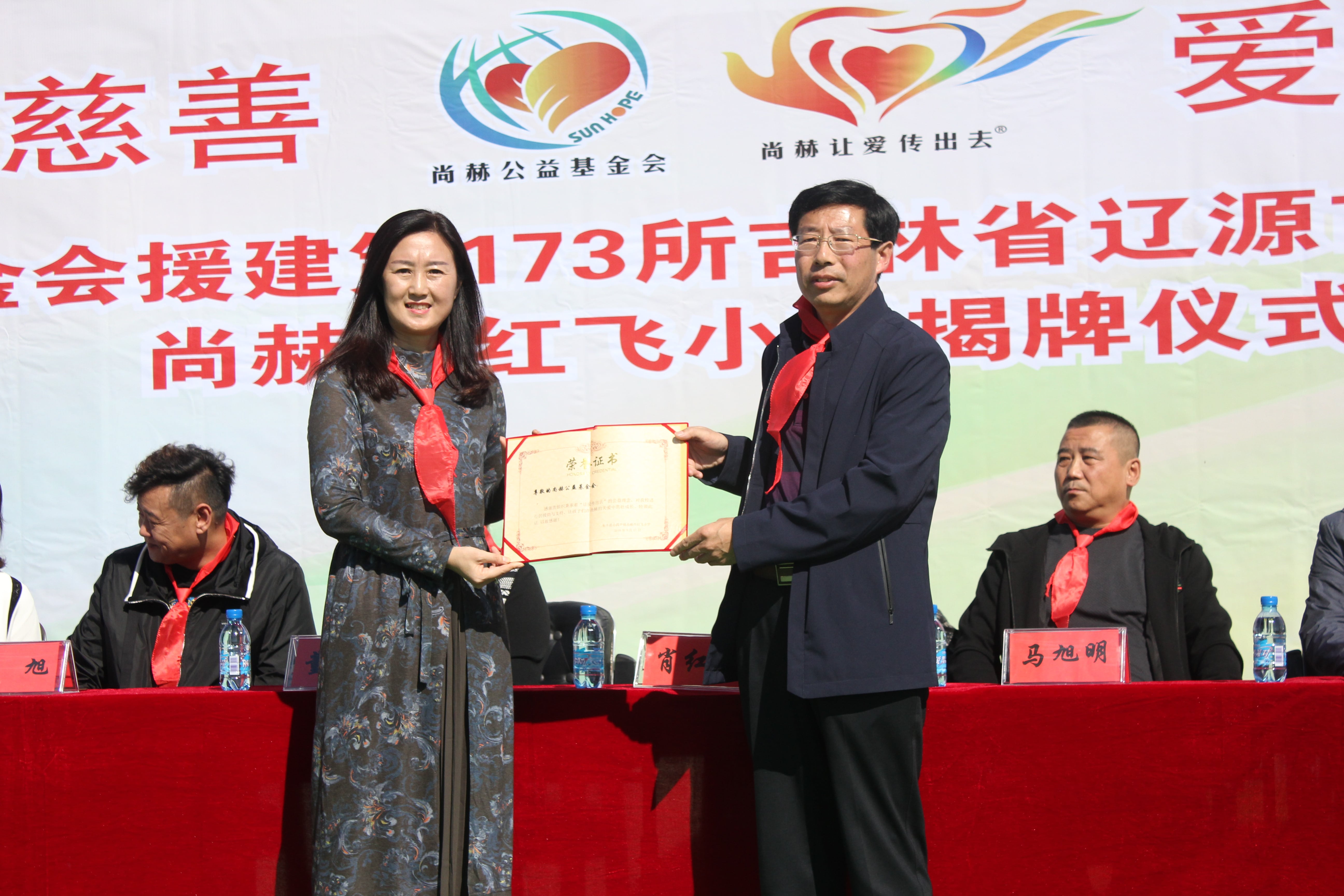 第173所 辽源市东丰县小四平镇AK官方网页版肖红飞小学