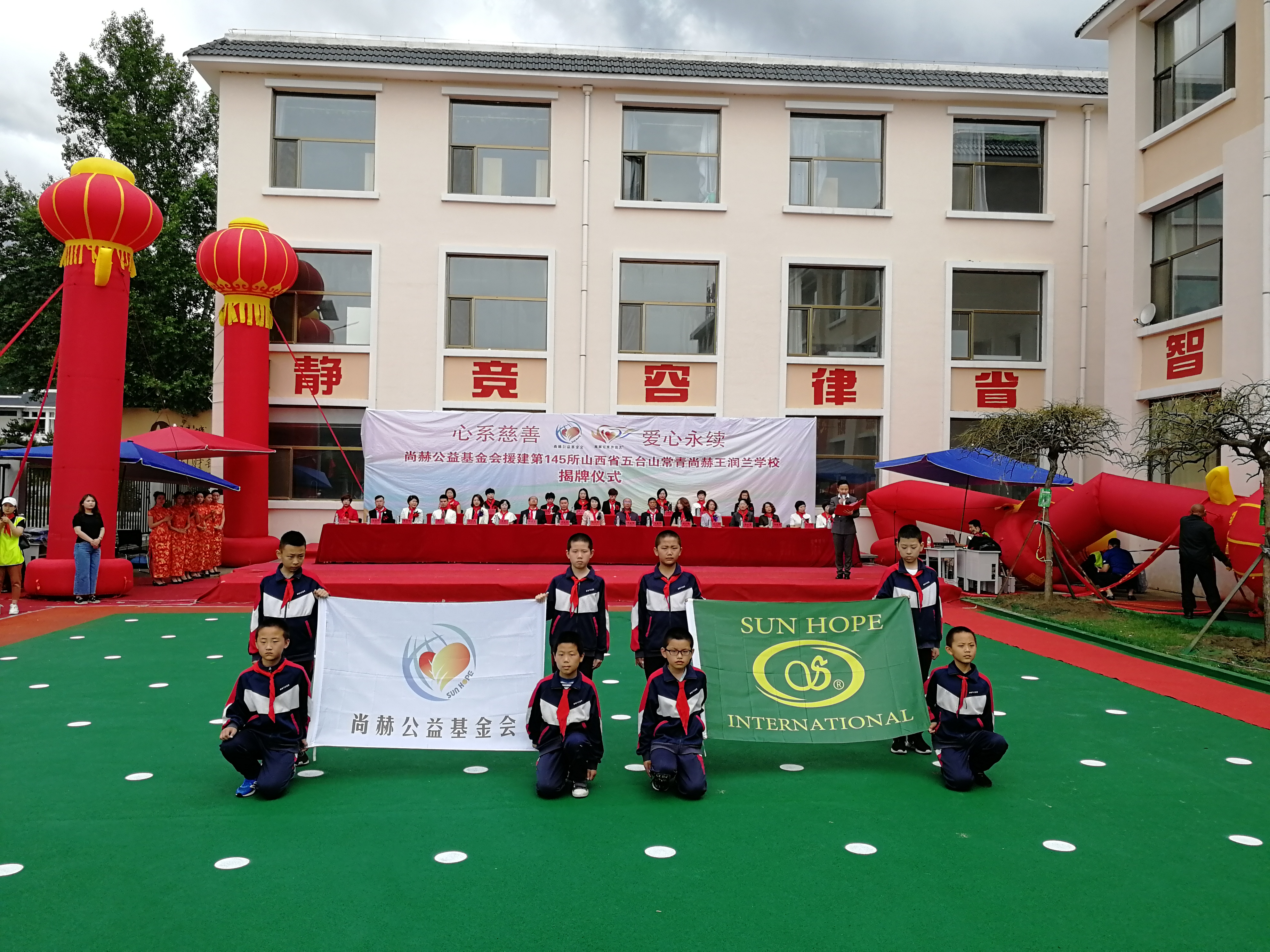 第145所 五台山常青AK官方网页版王润兰学校