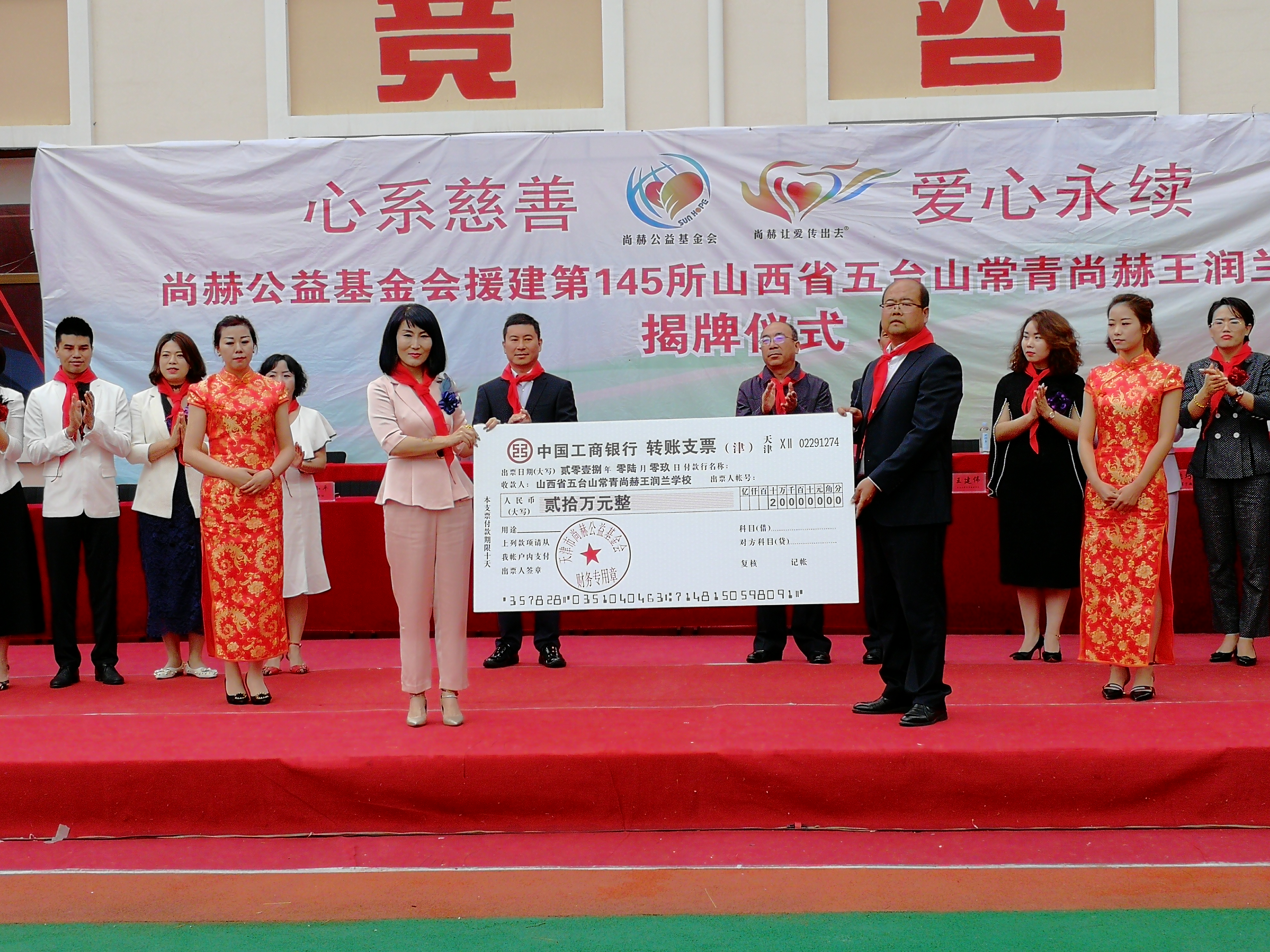 第145所 五台山常青AK官方网页版王润兰学校