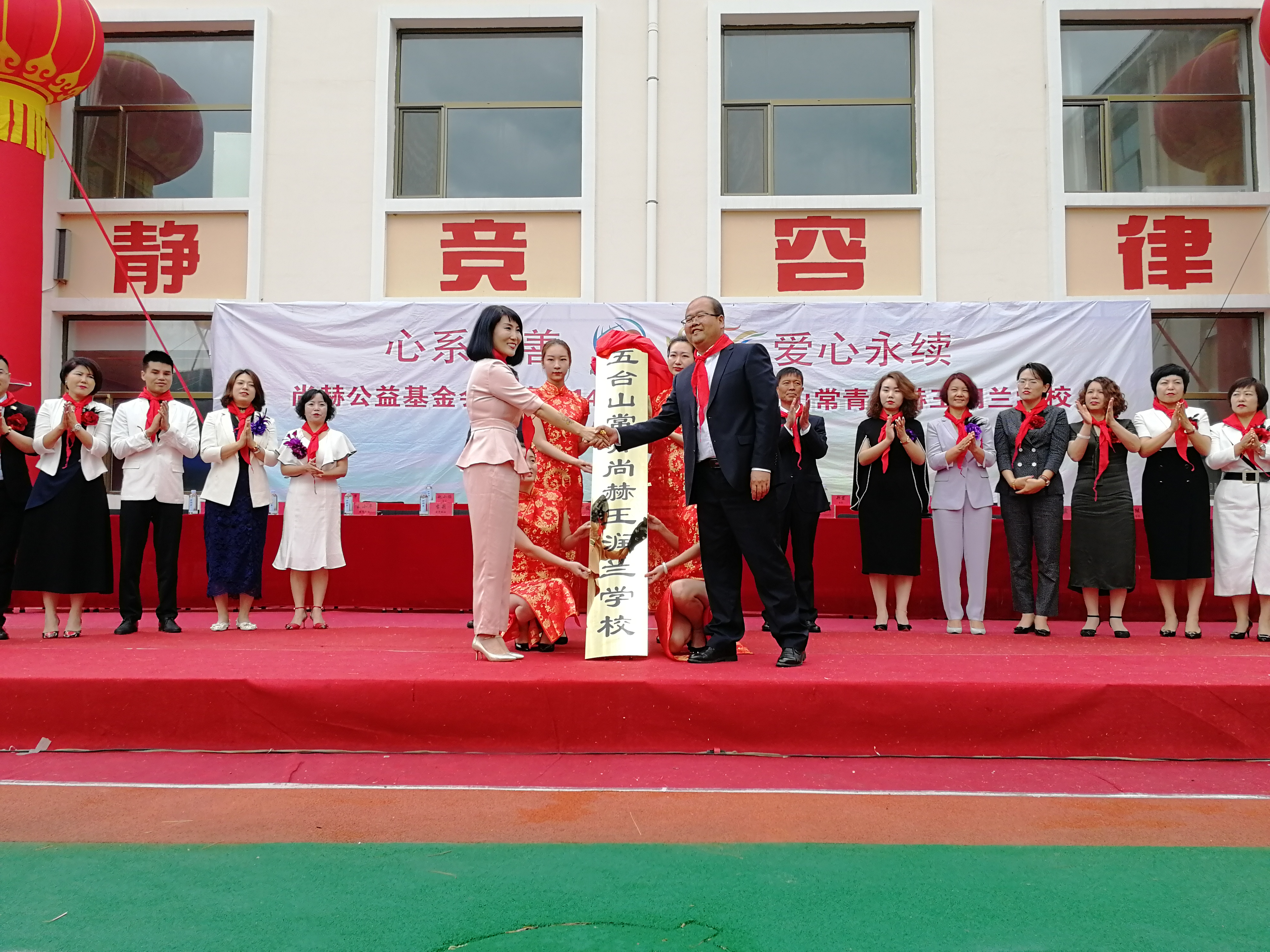 第145所 五台山常青AK官方网页版王润兰学校