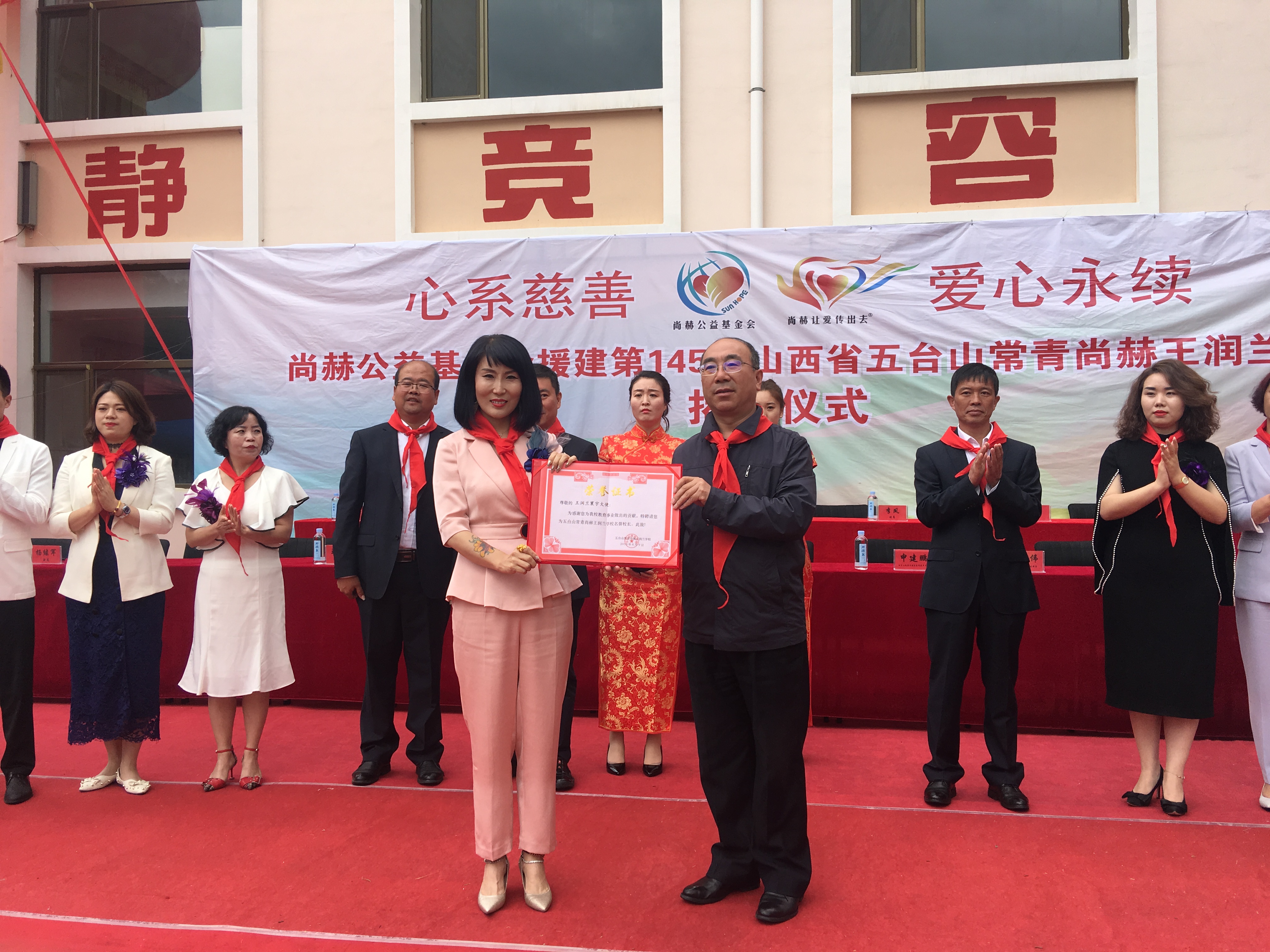 第145所 五台山常青AK官方网页版王润兰学校