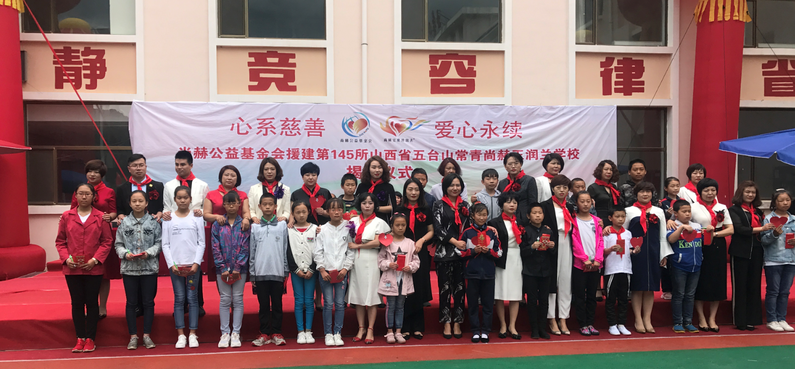 第145所 五台山常青AK官方网页版王润兰学校