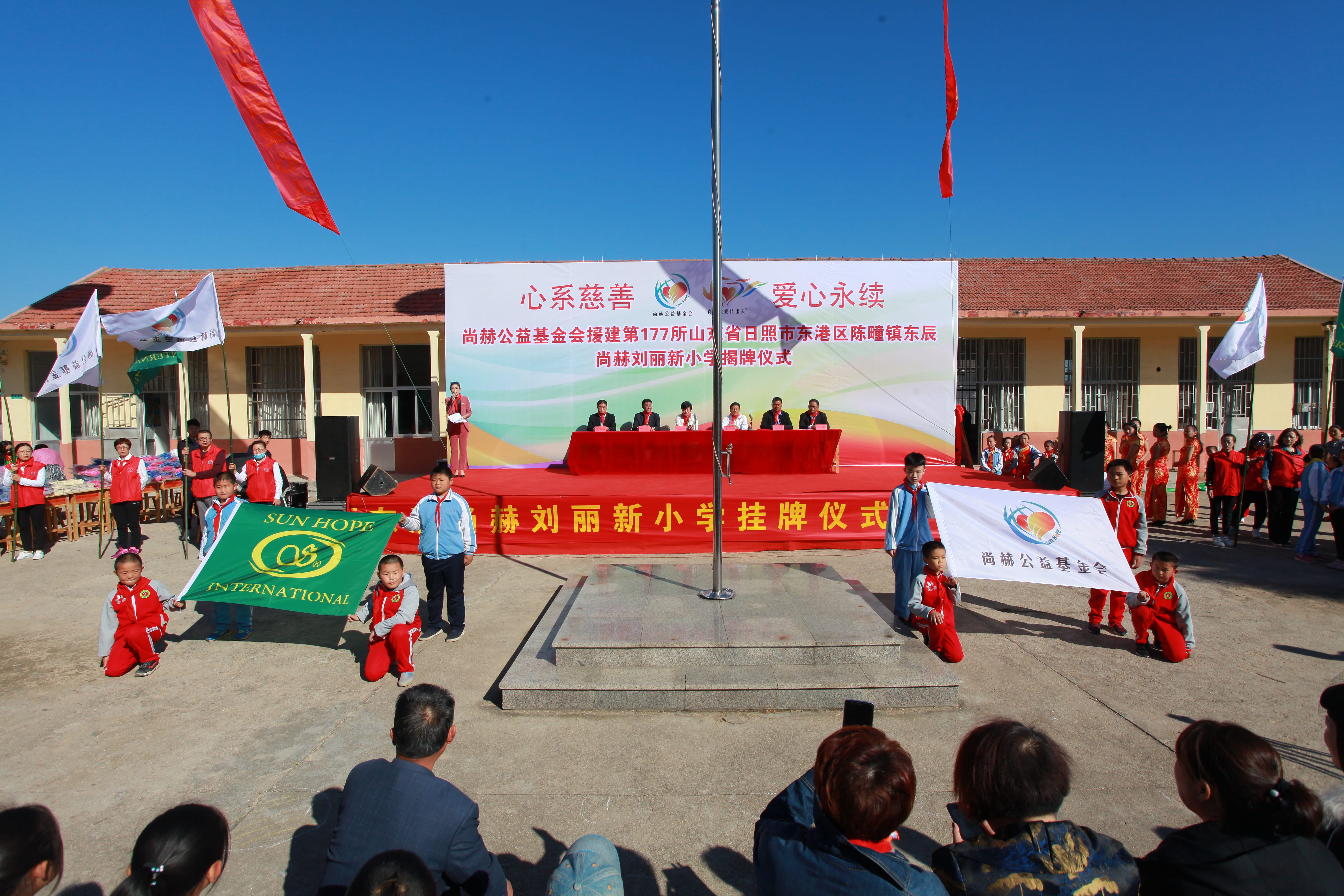 第120所 日照市东港区三庄镇石沟崖AK官方网页版刘丽新小学