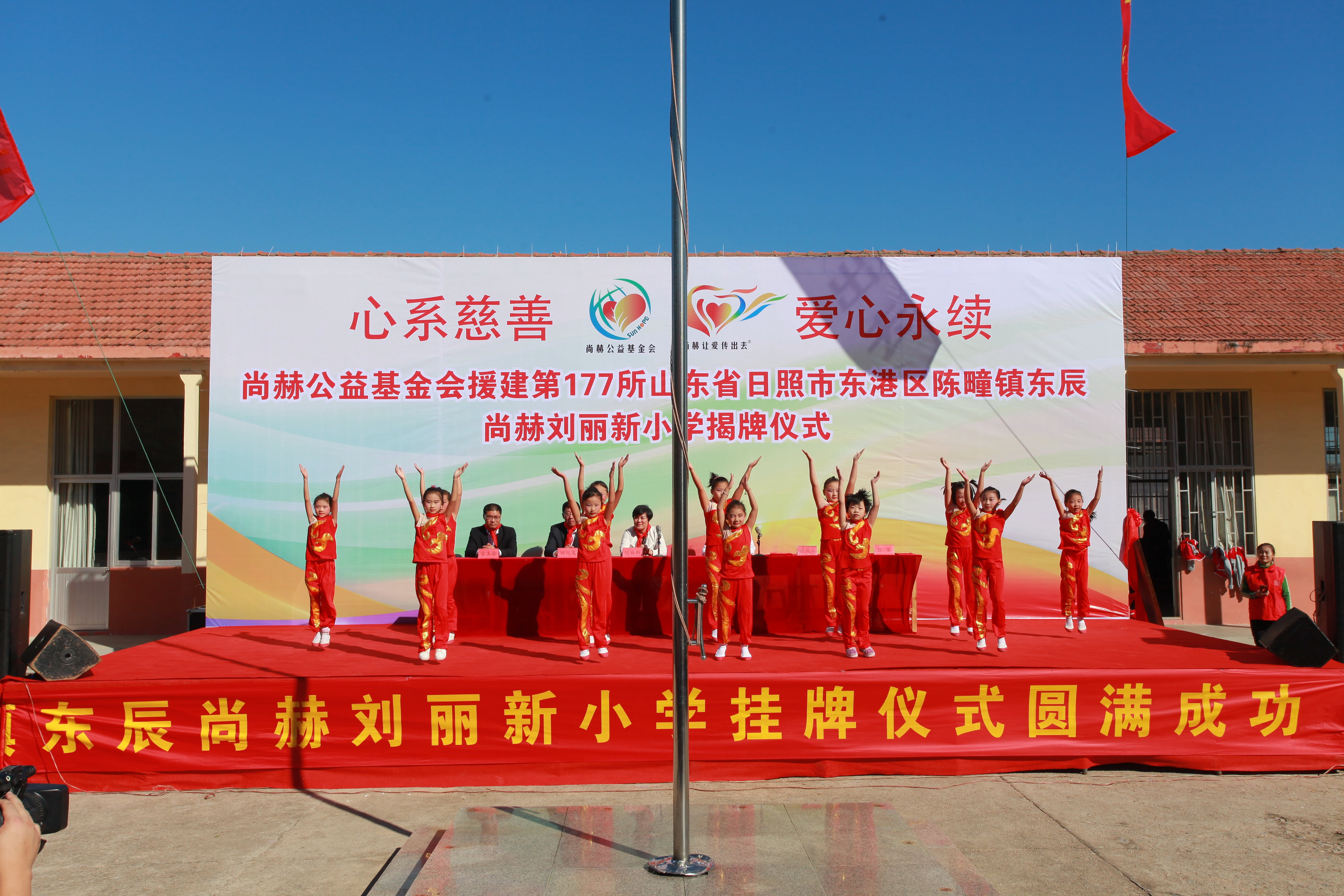 第120所 日照市东港区三庄镇石沟崖AK官方网页版刘丽新小学