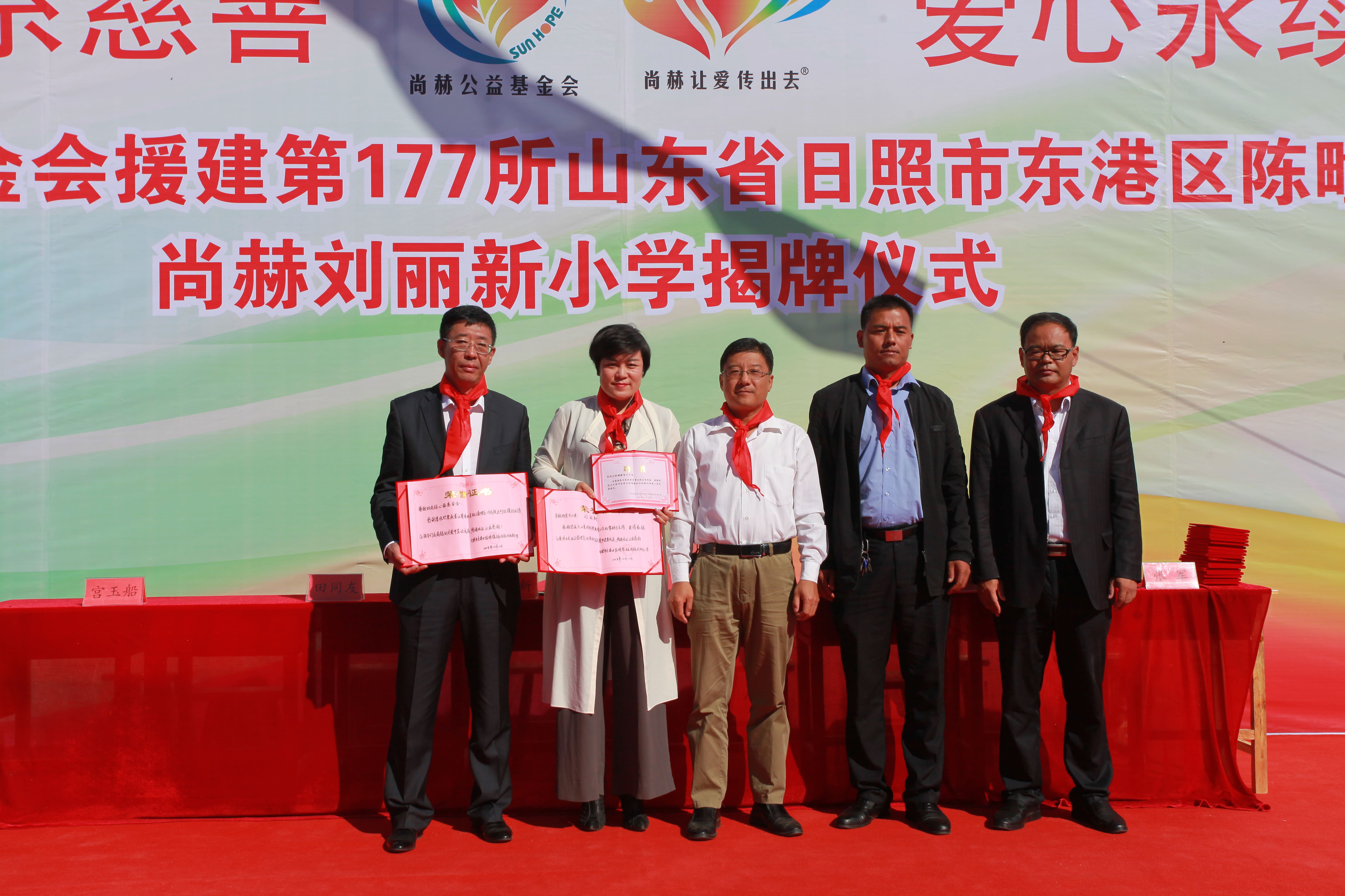 第120所 日照市东港区三庄镇石沟崖AK官方网页版刘丽新小学