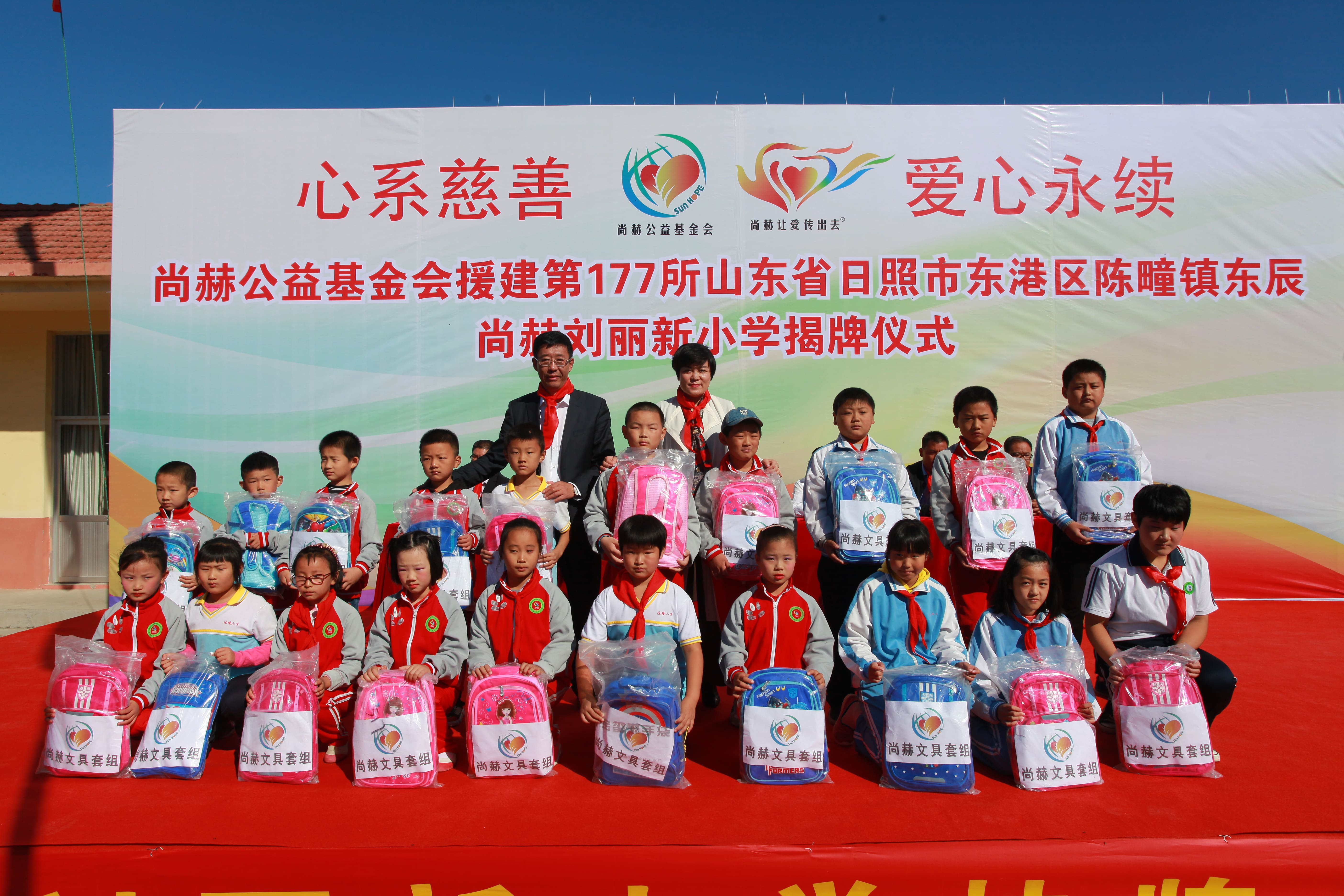 第120所 日照市东港区三庄镇石沟崖AK官方网页版刘丽新小学