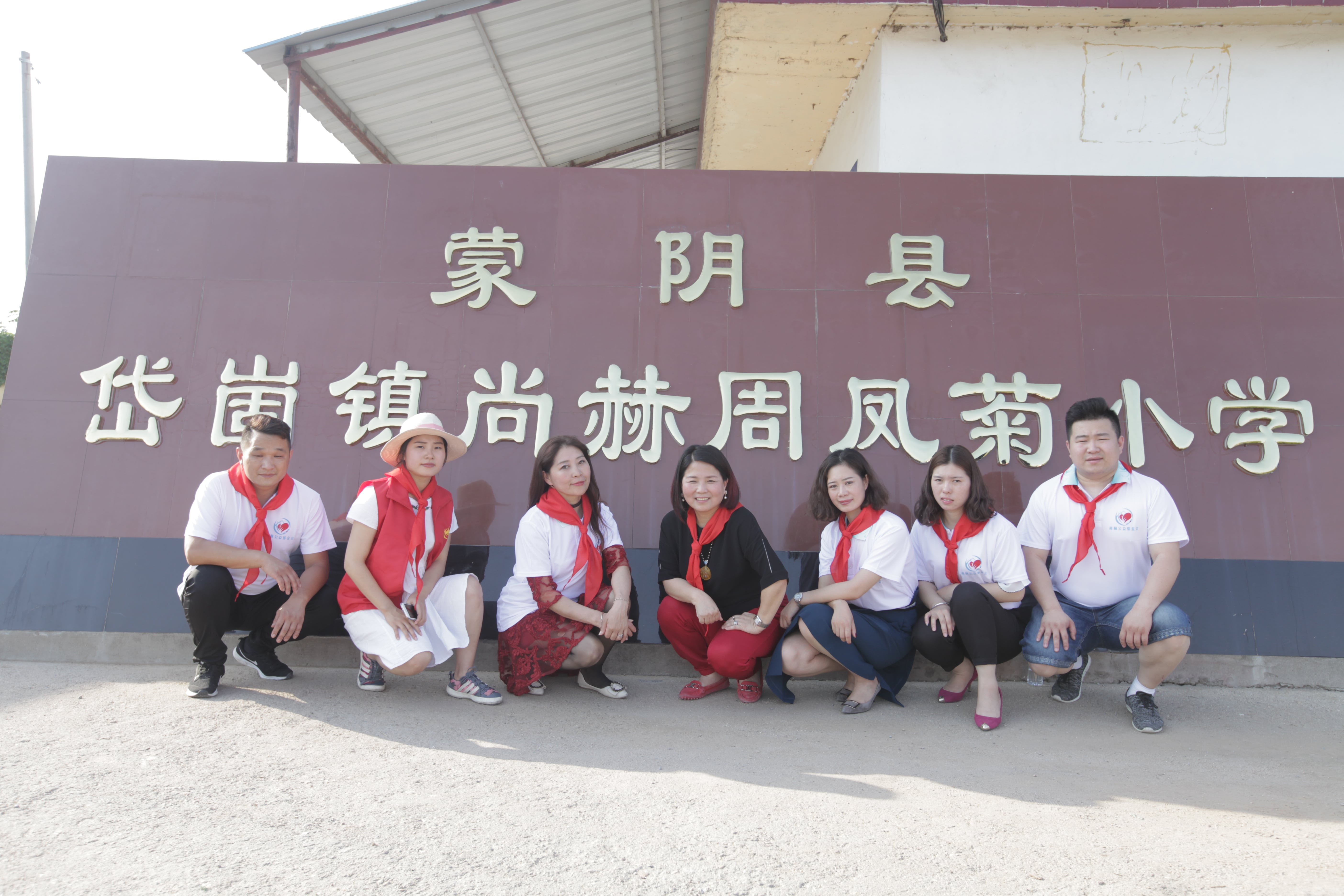 第144所 蒙阴县岱崮镇AK官方网页版周凤菊小学