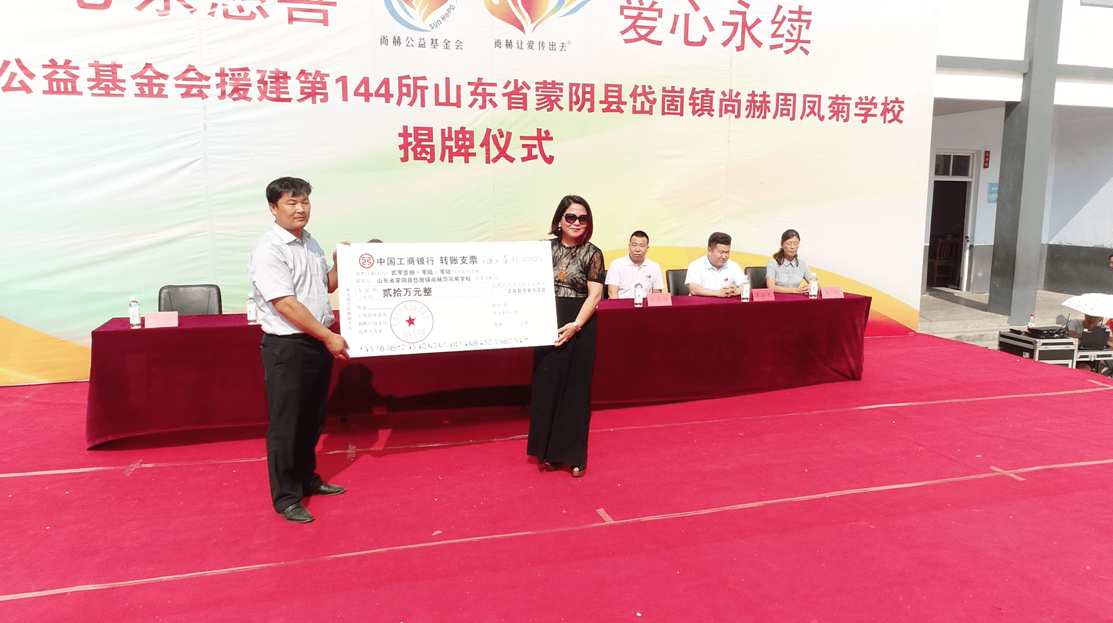 第144所 蒙阴县岱崮镇AK官方网页版周凤菊小学