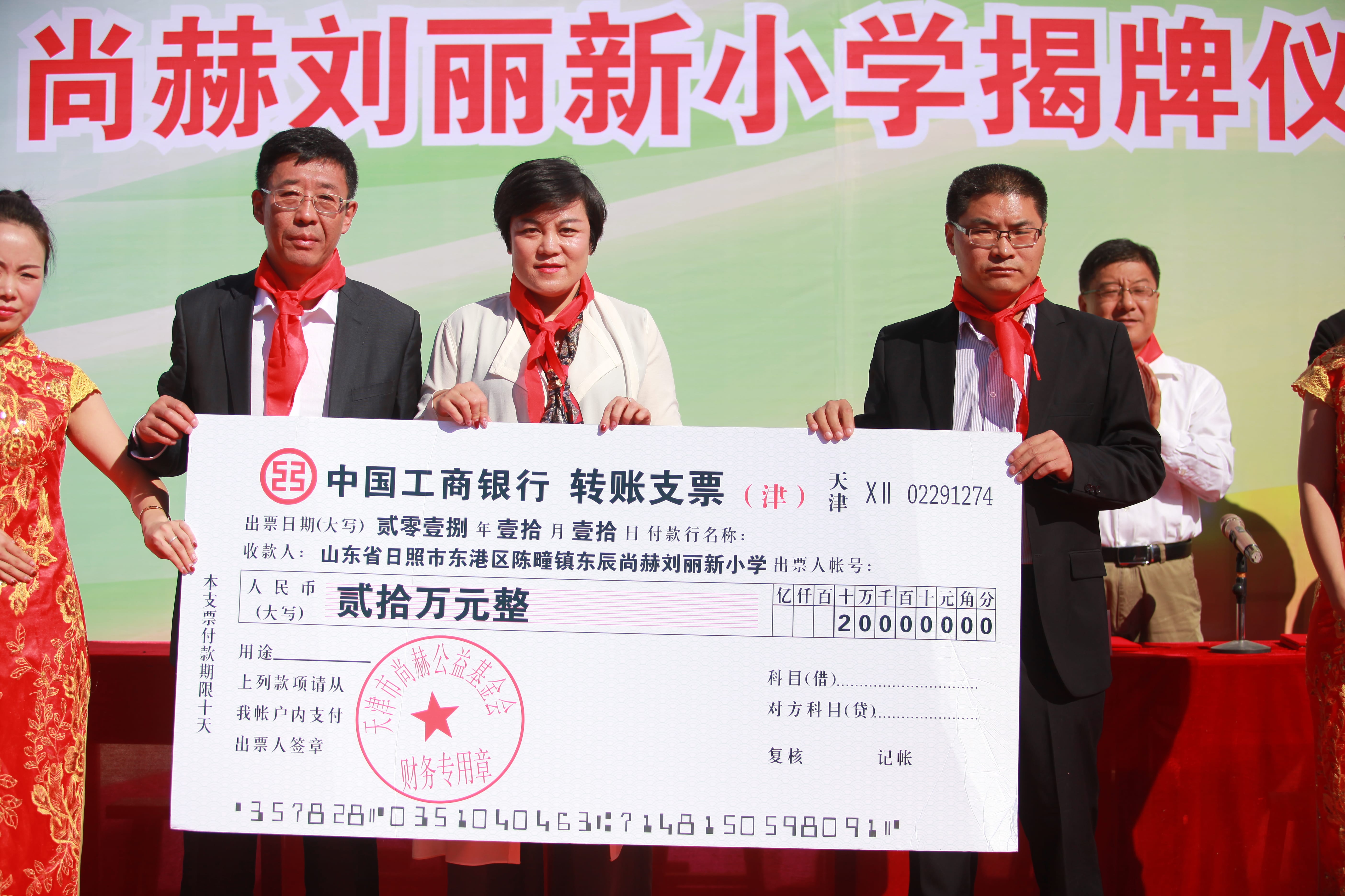 第177所 日照市东港区陈疃镇东辰AK官方网页版刘丽新小学