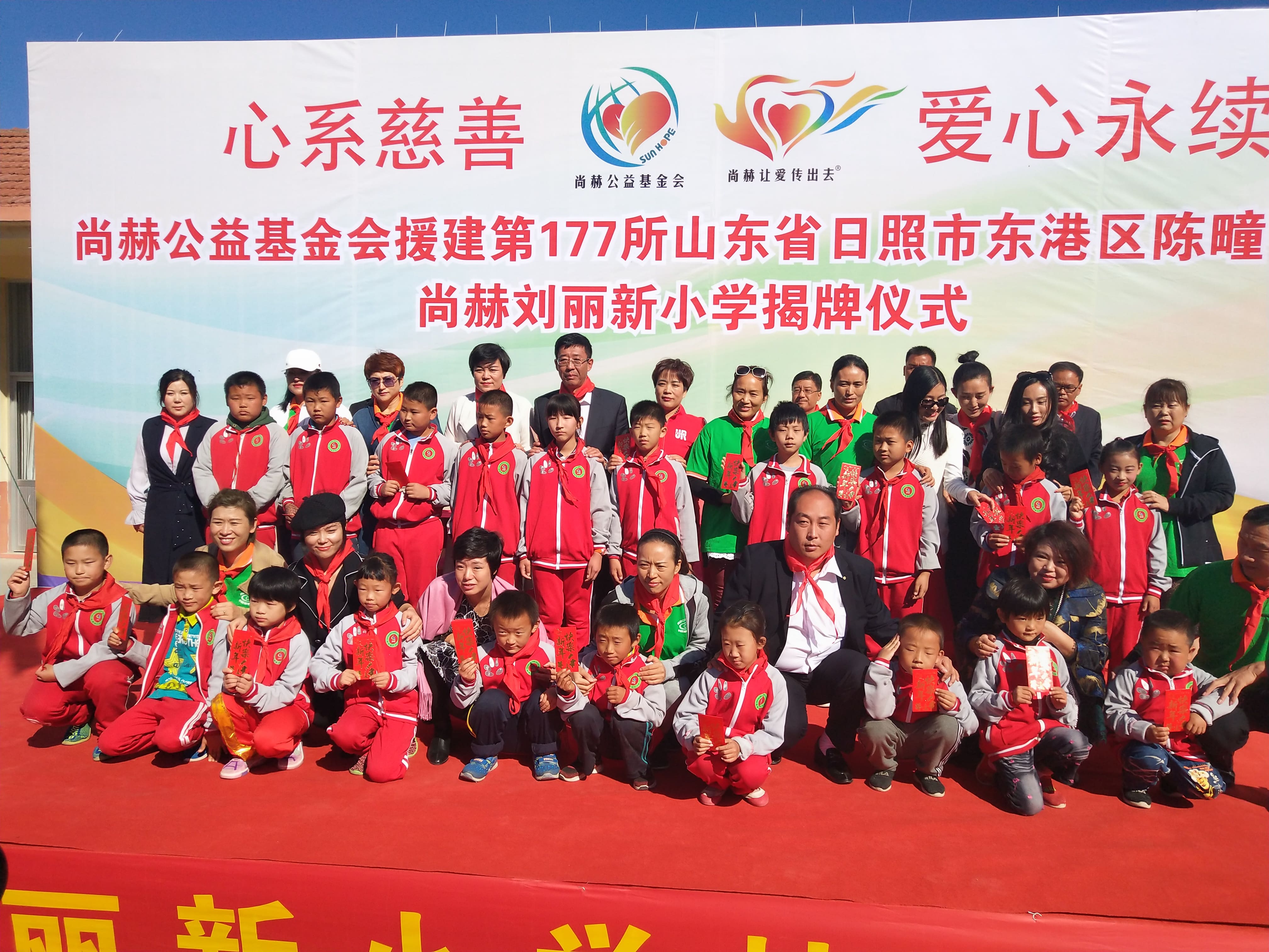 第177所 日照市东港区陈疃镇东辰AK官方网页版刘丽新小学