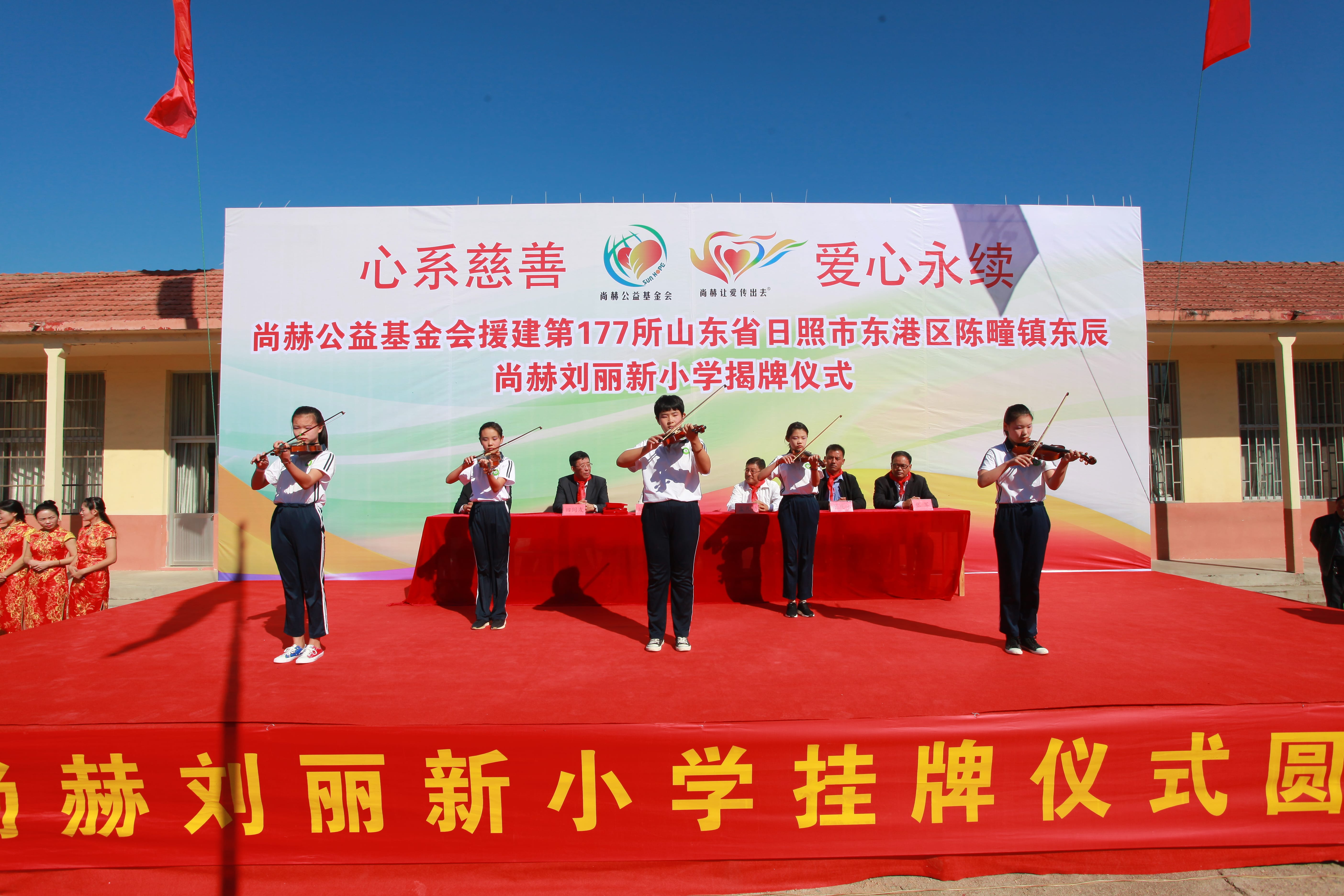 第177所 日照市东港区陈疃镇东辰AK官方网页版刘丽新小学