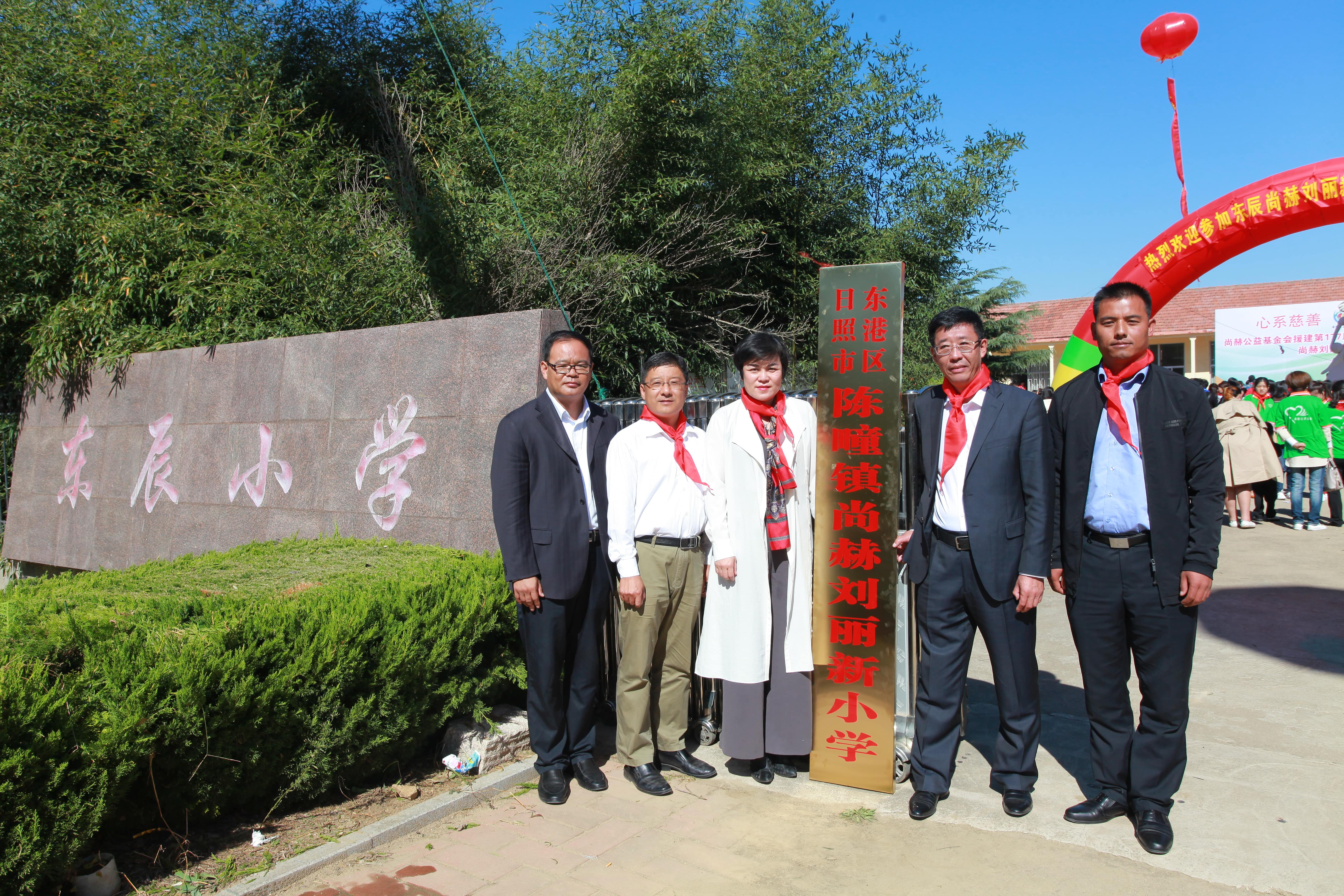 第177所 日照市东港区陈疃镇东辰AK官方网页版刘丽新小学