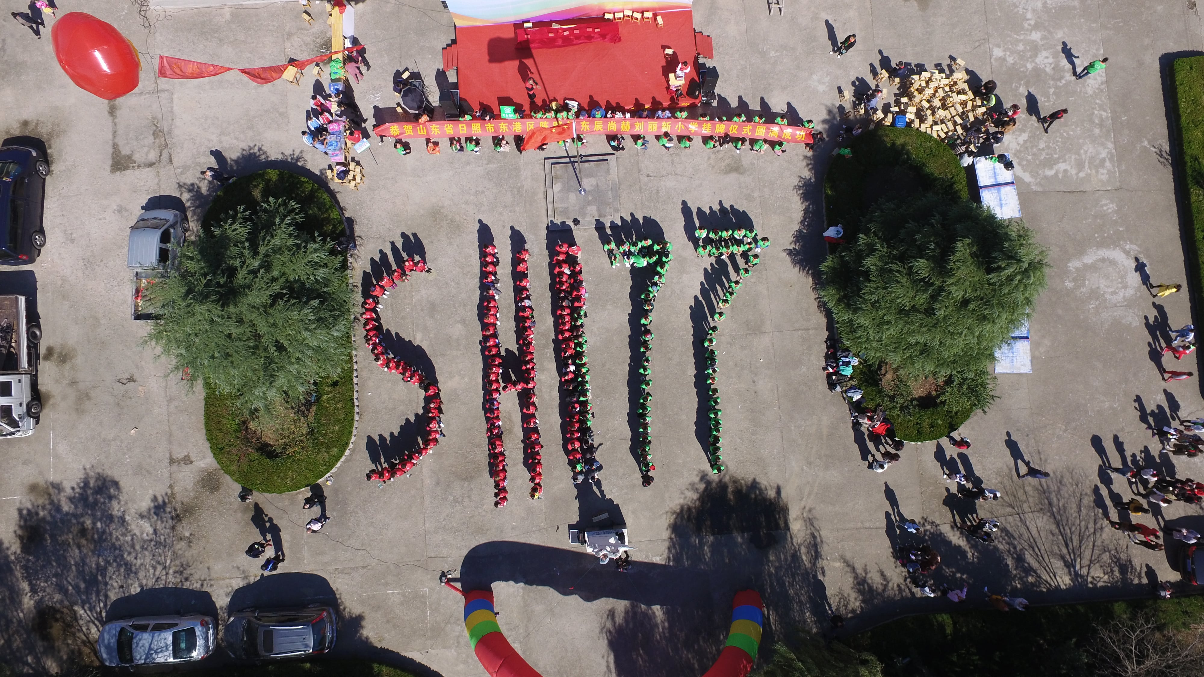 第177所 日照市东港区陈疃镇东辰AK官方网页版刘丽新小学