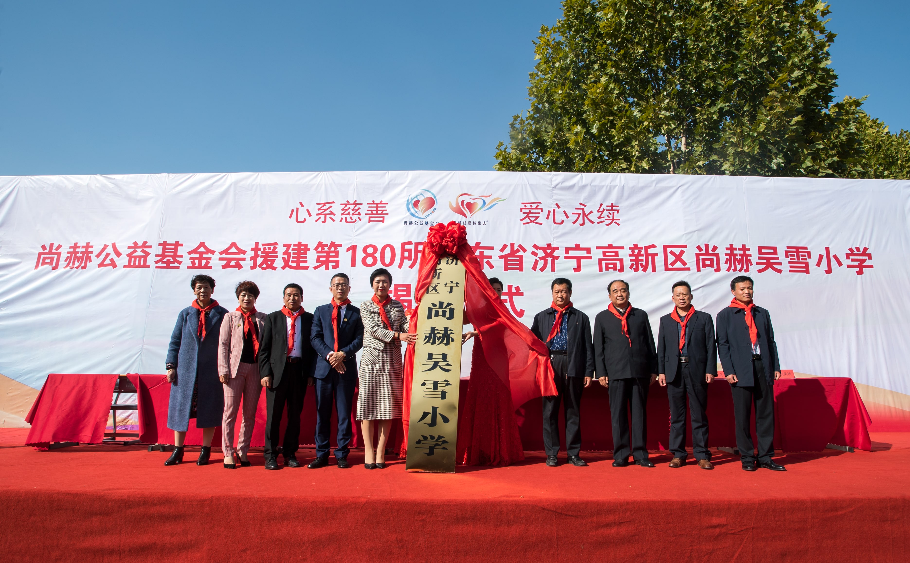 第180所 济宁市高新区AK官方网页版吴雪小学