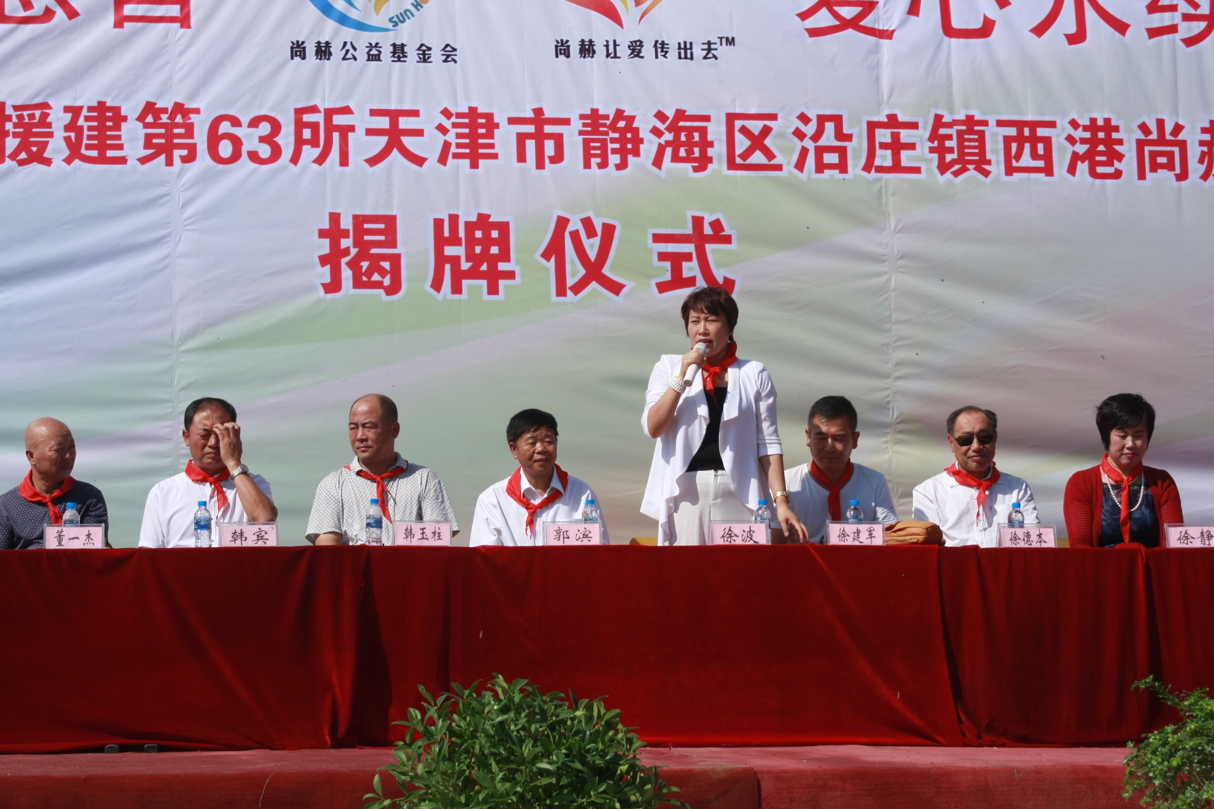 第63所 静海区沿庄镇西港AK官方网页版徐波小学