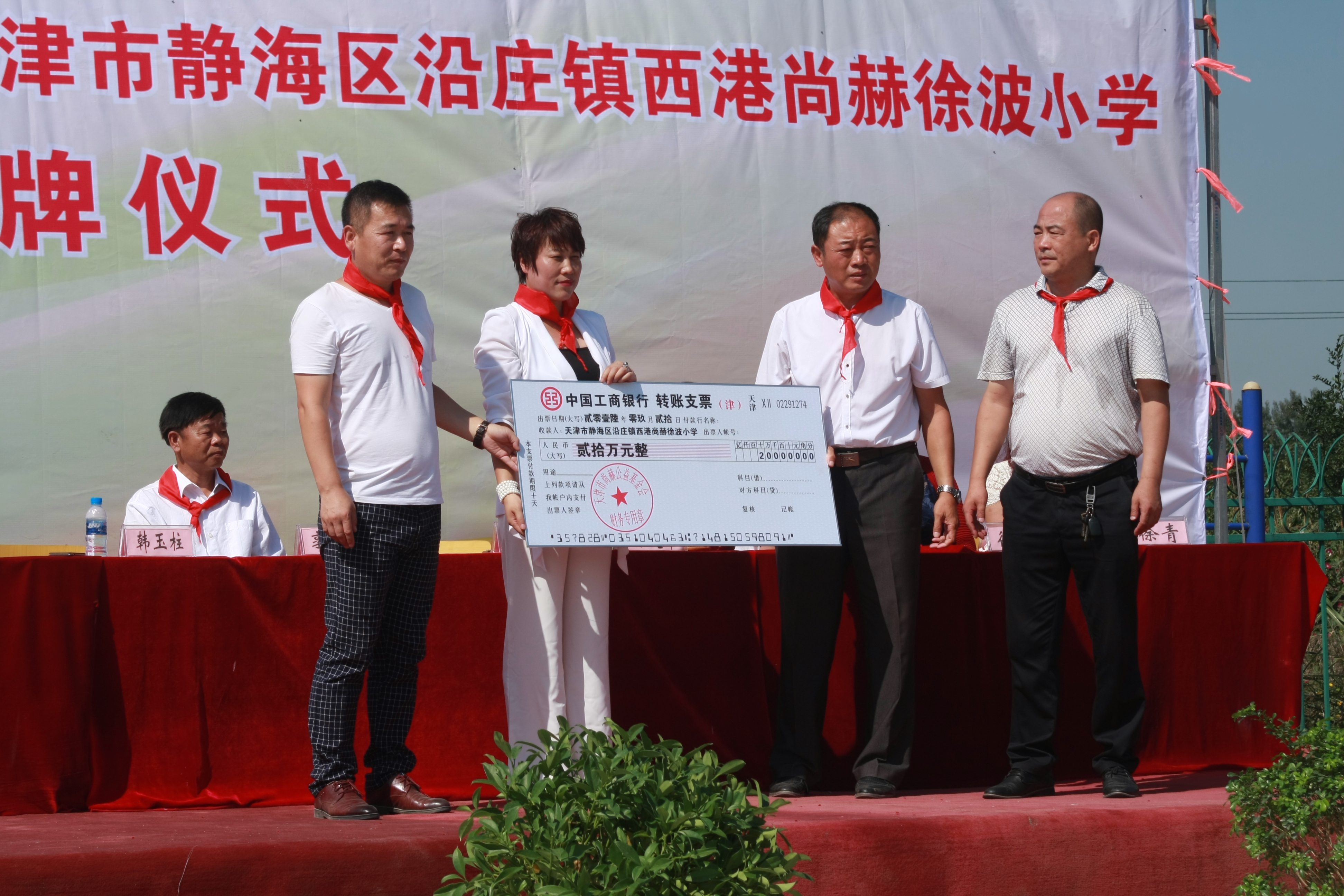 第63所 静海区沿庄镇西港AK官方网页版徐波小学