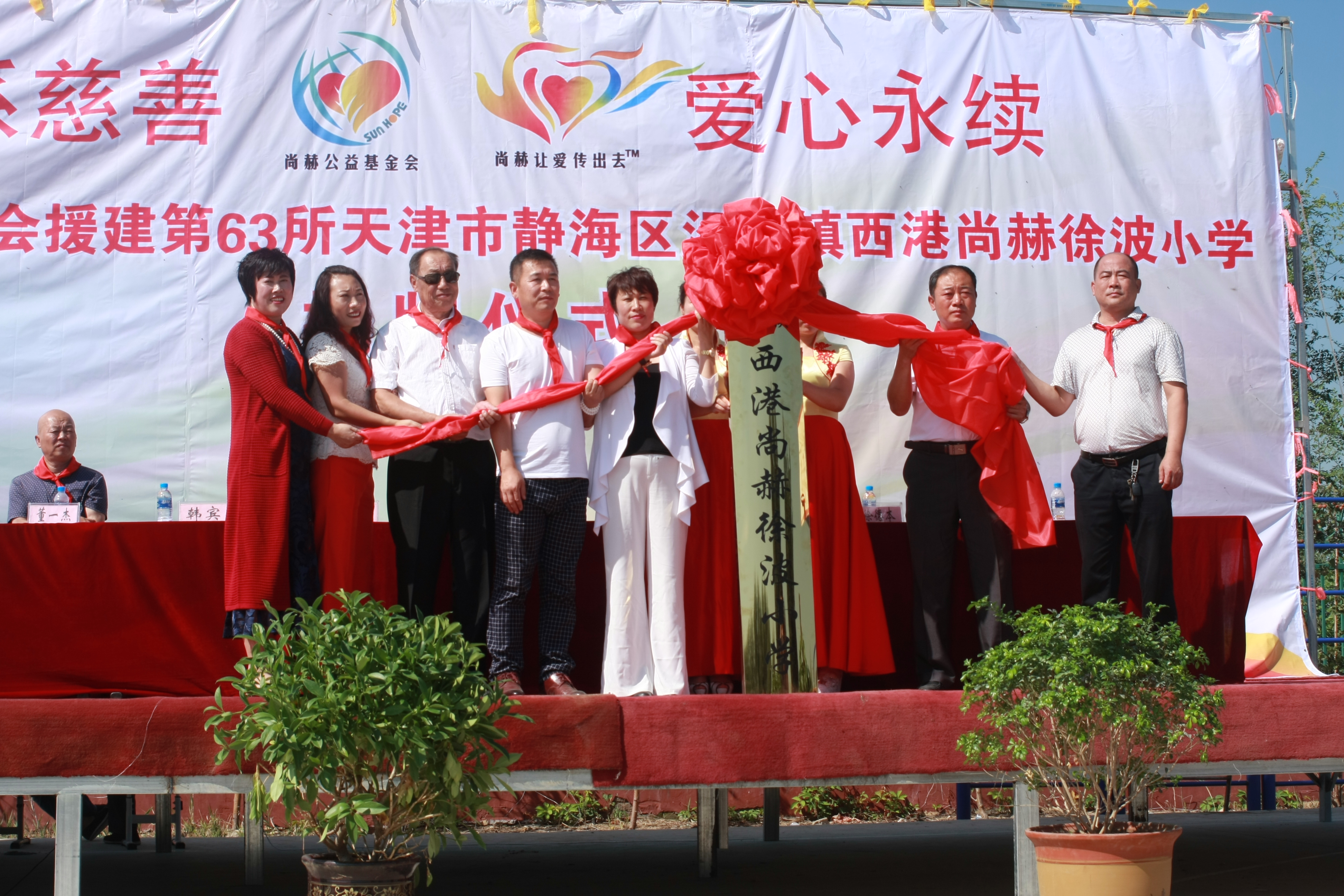 第63所 静海区沿庄镇西港AK官方网页版徐波小学