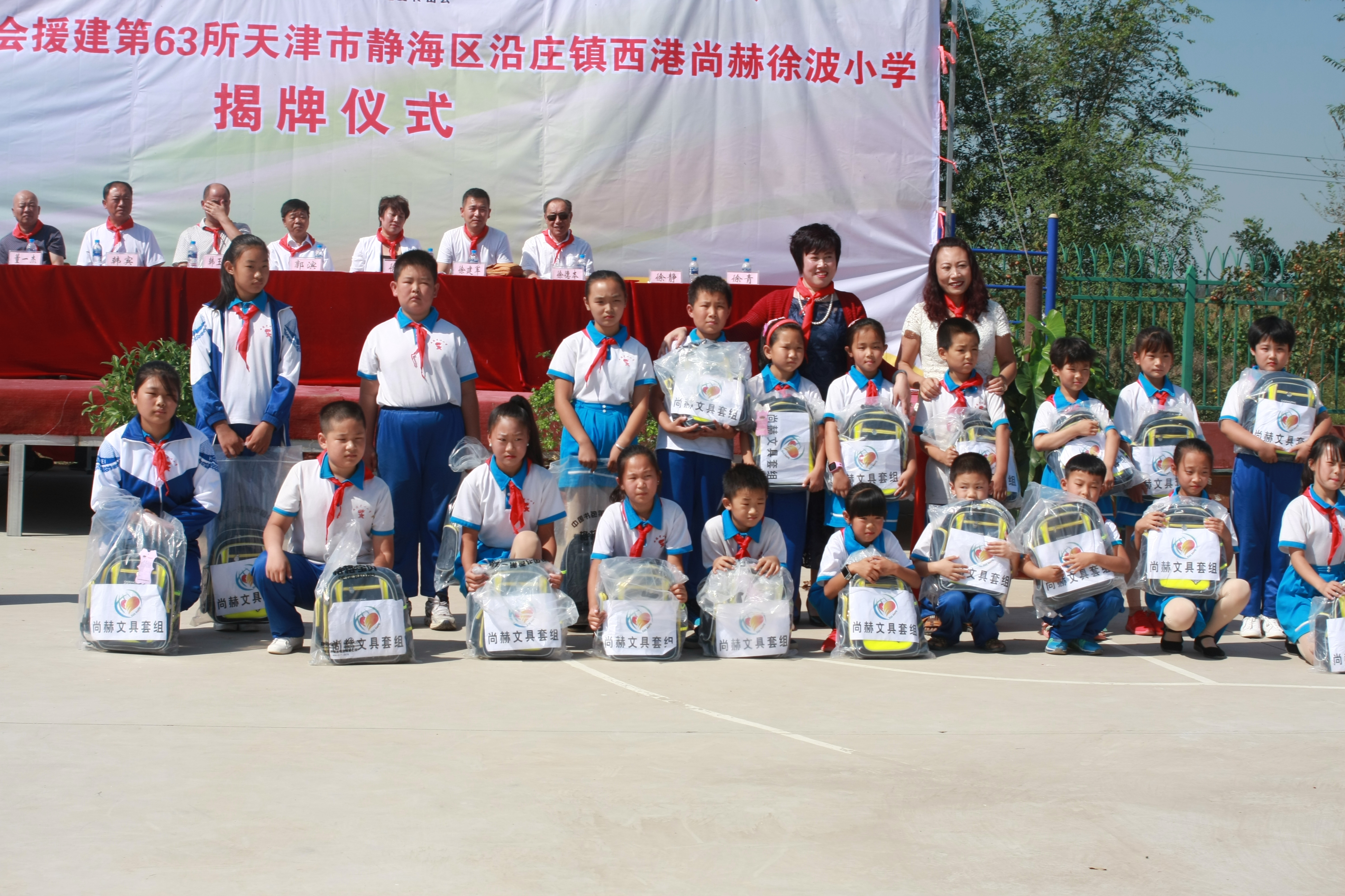 第63所 静海区沿庄镇西港AK官方网页版徐波小学