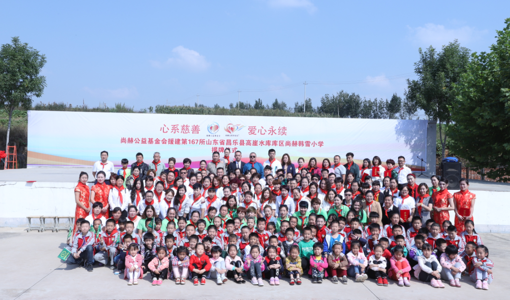 第167所 昌乐县高崖水库库区AK官方网页版韩雪小学