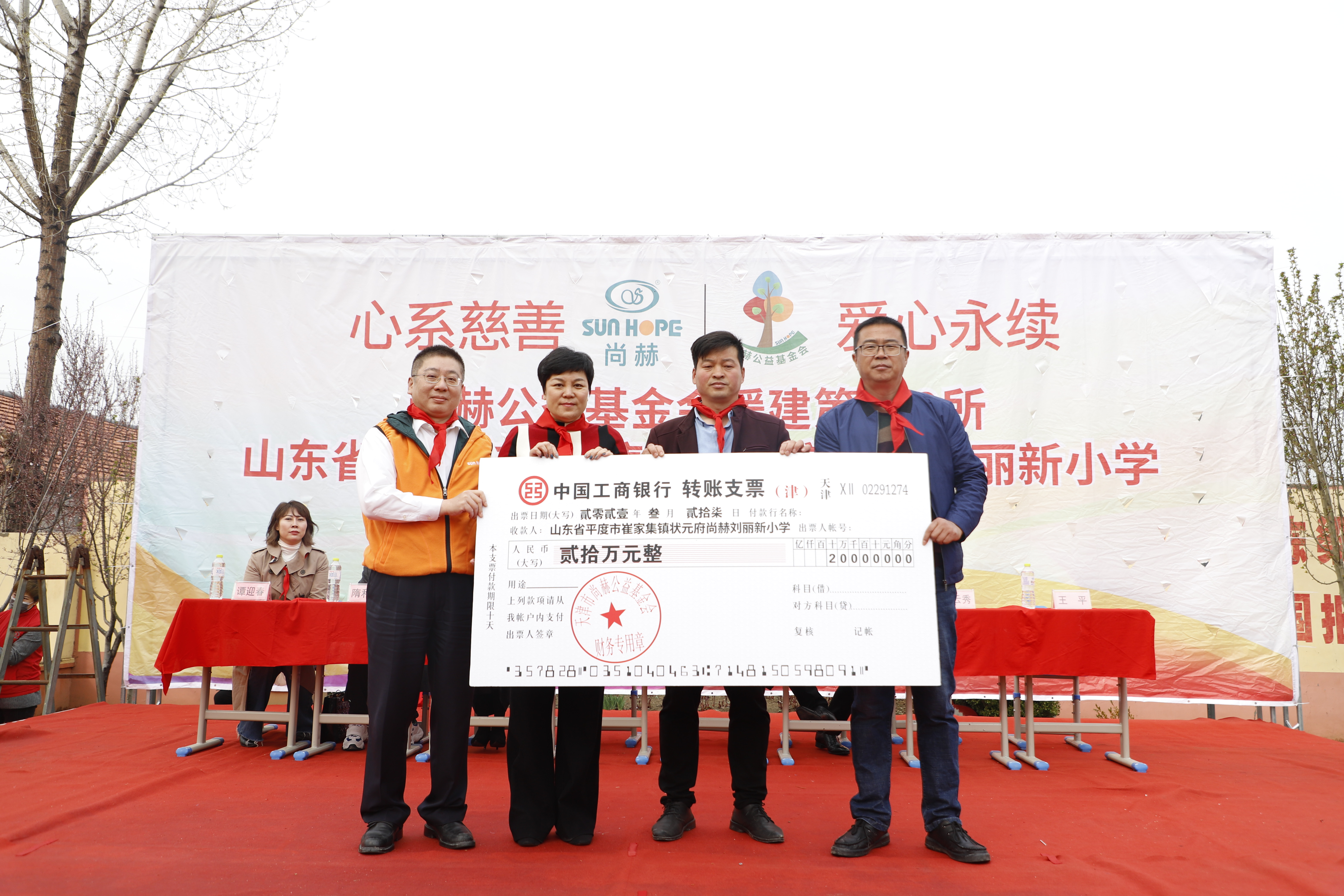 第209所 平度市崔家集镇状元府AK官方网页版刘丽新小学