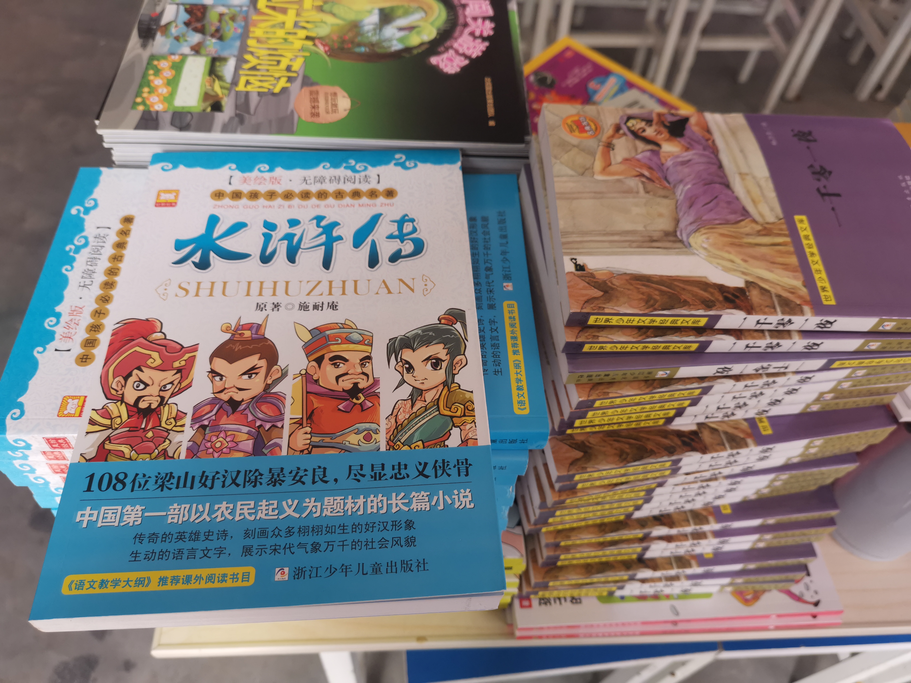 第209所 平度市崔家集镇状元府AK官方网页版刘丽新小学