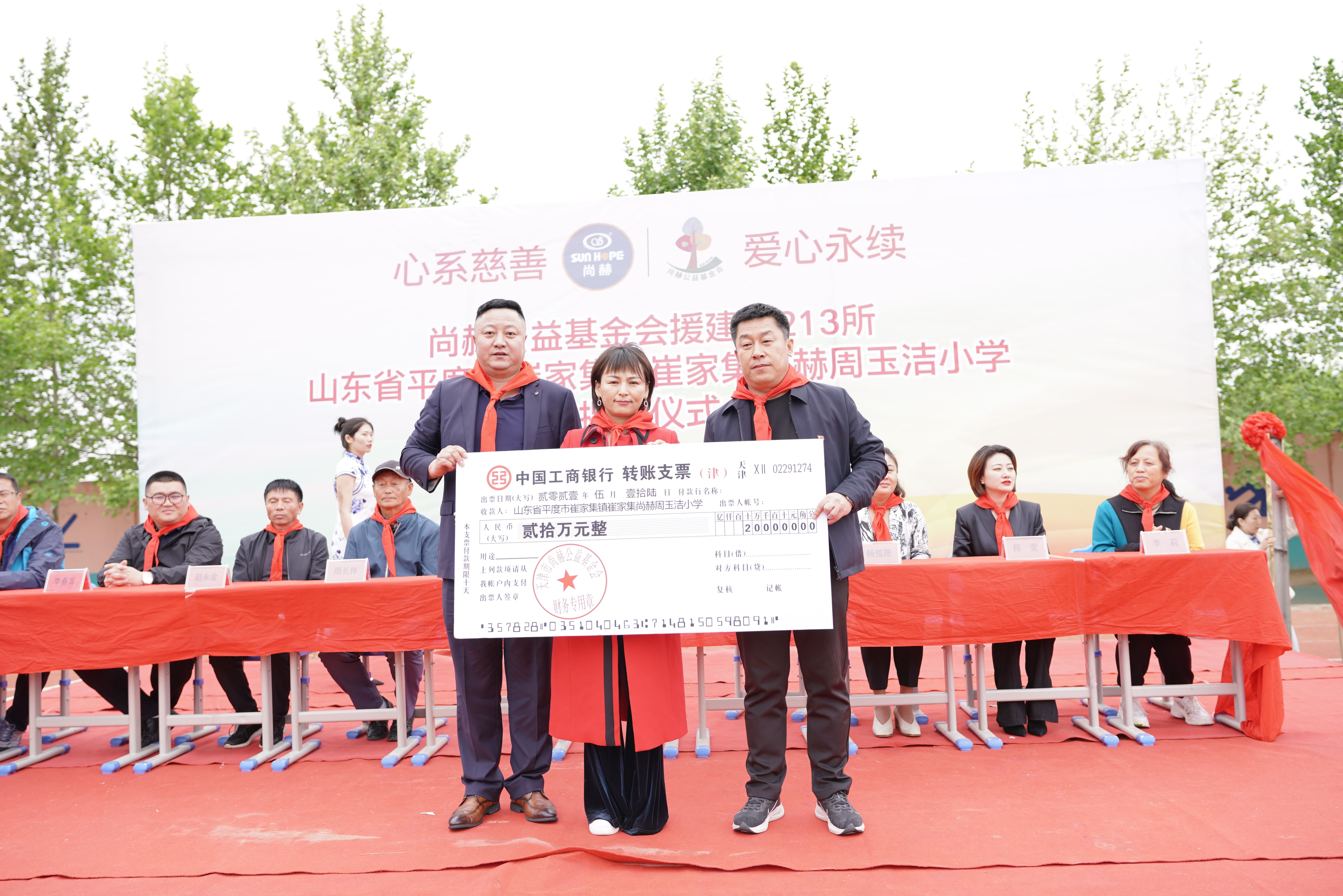 第213所 平度市崔家集镇崔家集AK官方网页版周玉洁小学