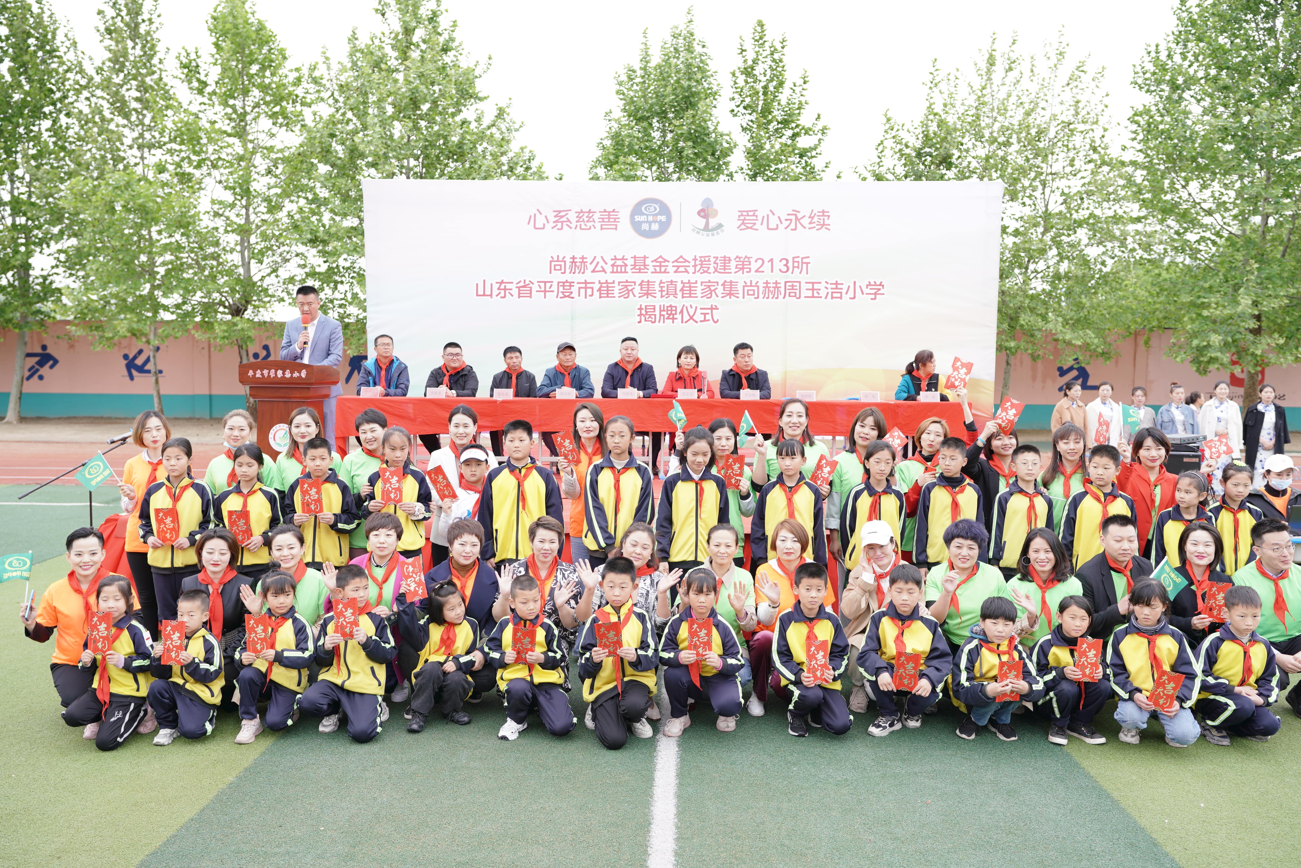 第213所 平度市崔家集镇崔家集AK官方网页版周玉洁小学