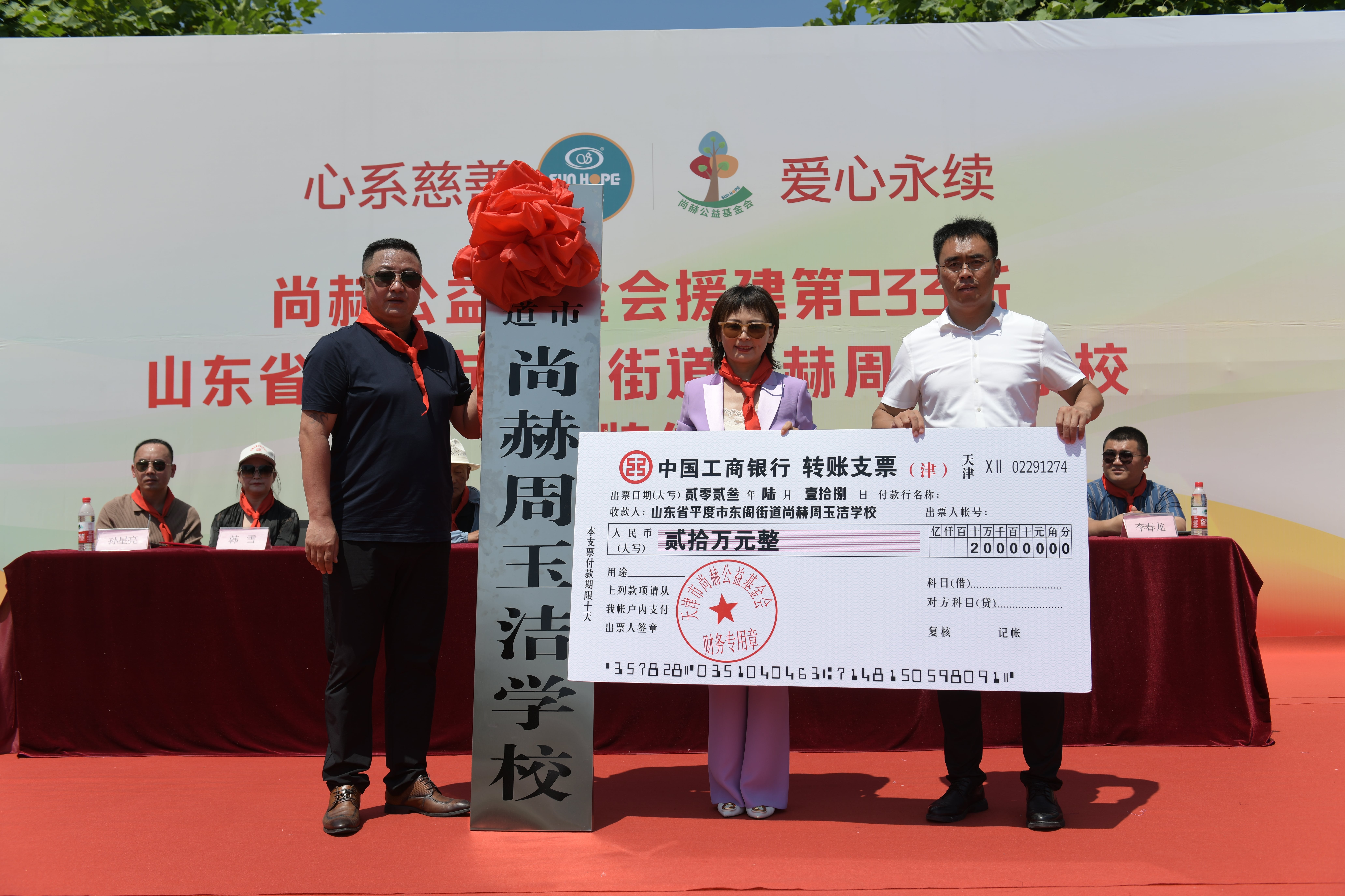 第233所 山东省平度市东阁街道AK官方网页版周玉洁小学