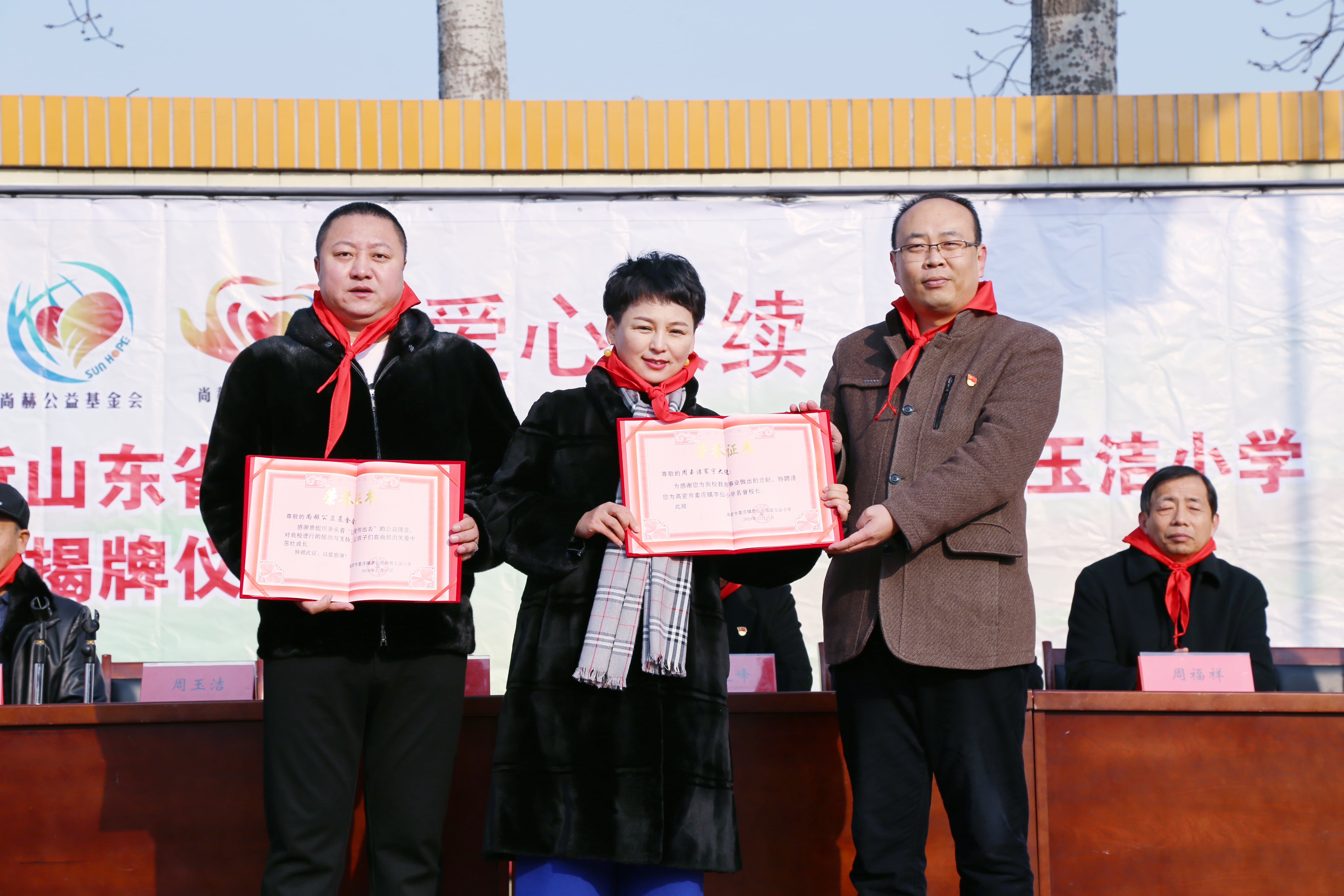 第104所 高密市姜庄镇李仙AK官方网页版周玉洁小学