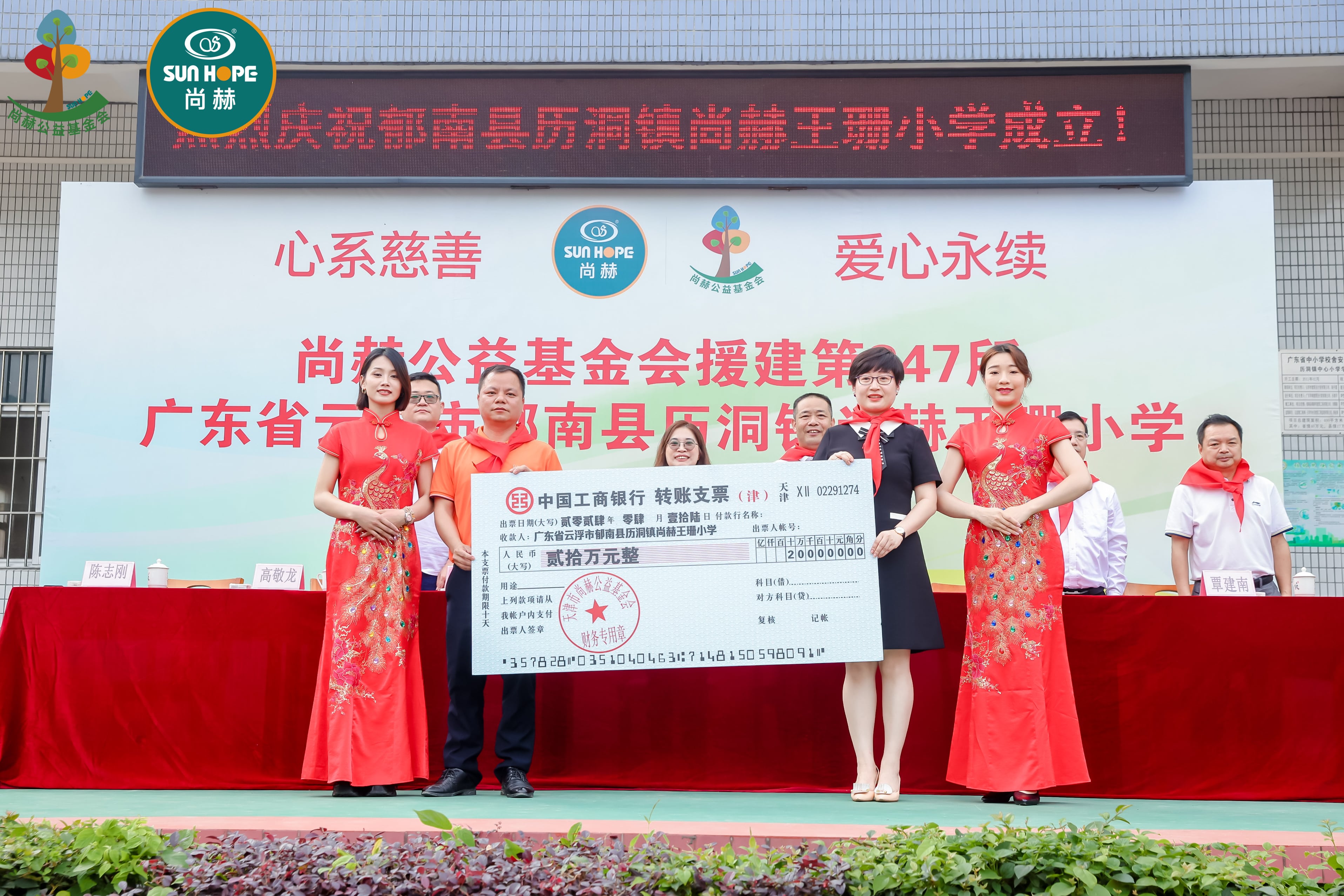 第247所 广东省云浮市郁南县历洞镇AK官方网页版王珊小学