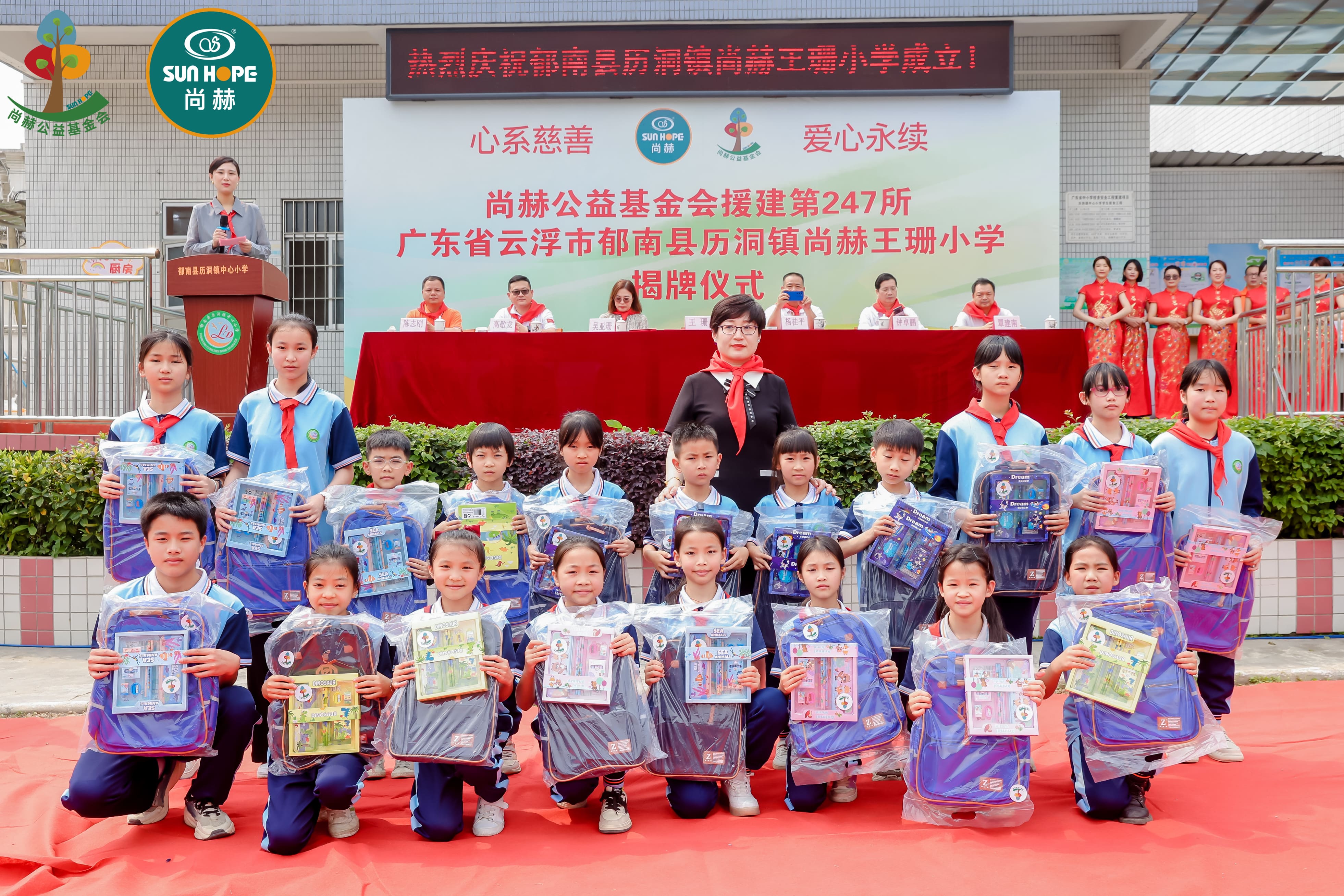 第247所 广东省云浮市郁南县历洞镇AK官方网页版王珊小学