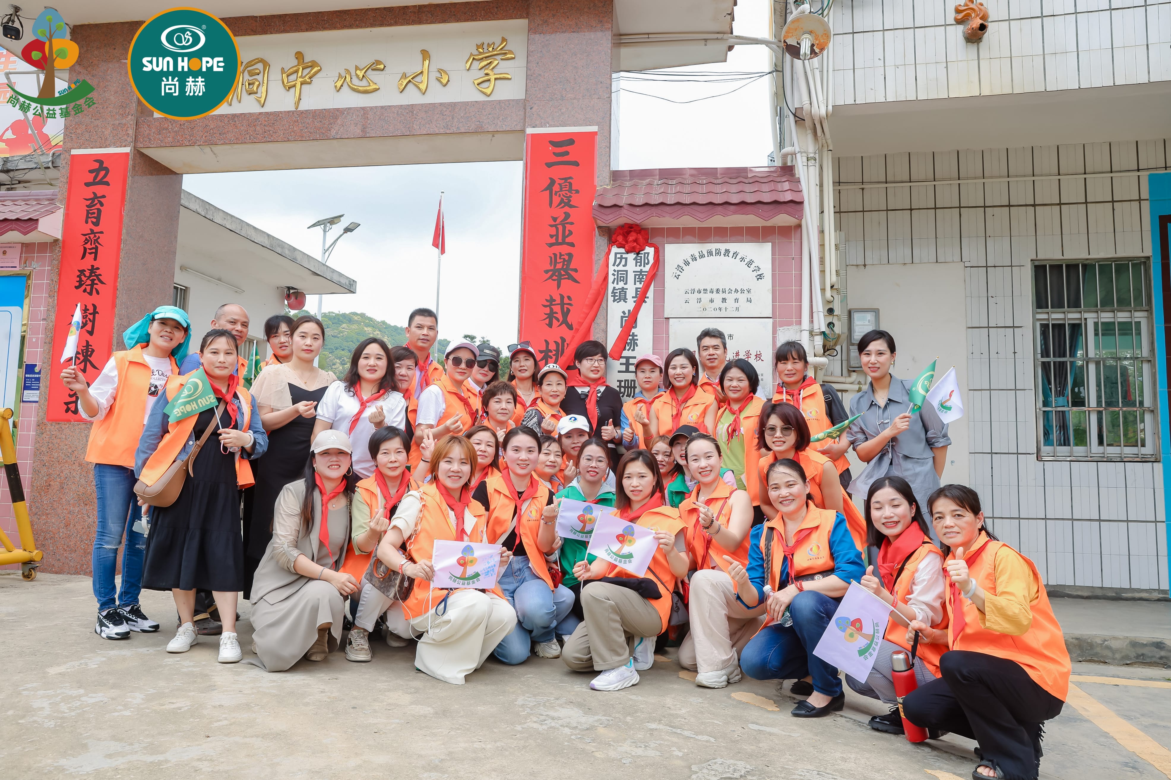 第247所 广东省云浮市郁南县历洞镇AK官方网页版王珊小学