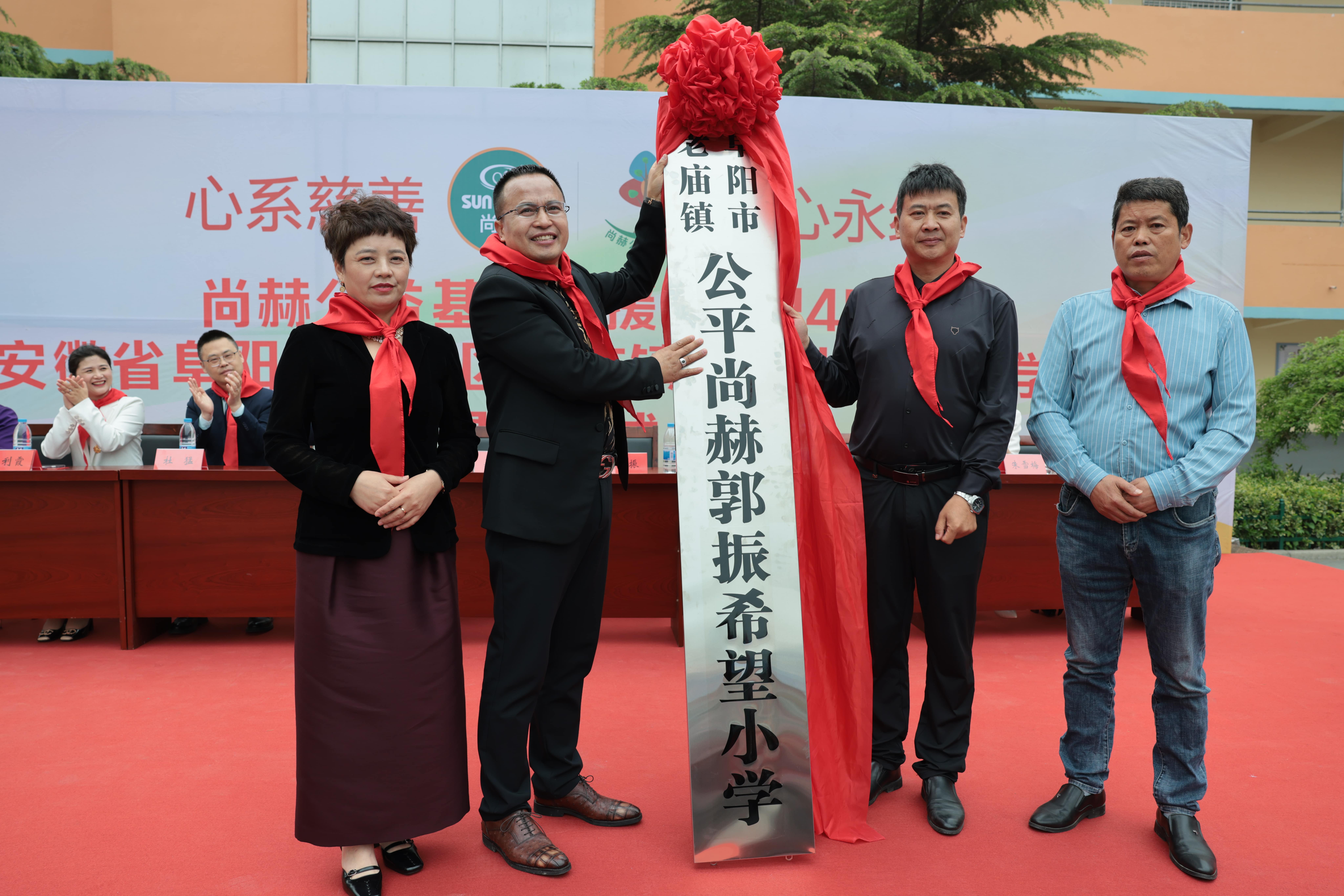 在爱意的“双向奔赴”中丨第249所AK官方网页版公益学校揭牌